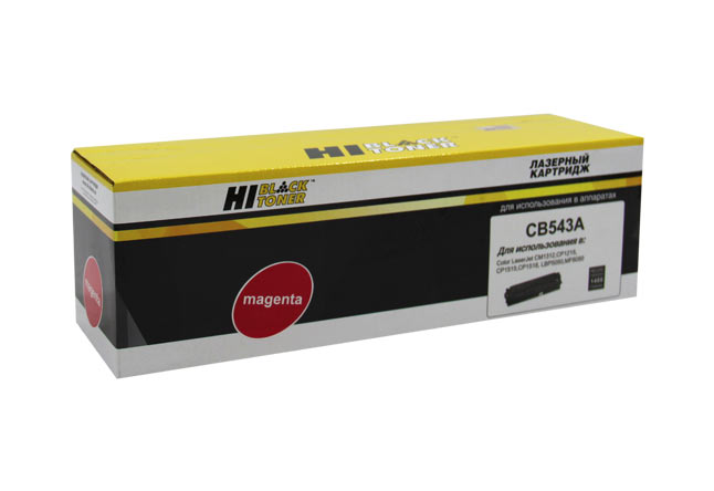 Картридж Hi-Black (HB-CB543A) для HP CLJ CM1300/CM1312/CP1210/CP1215, M, 1,4K/netcat_files/80/80/1500101040.jpg