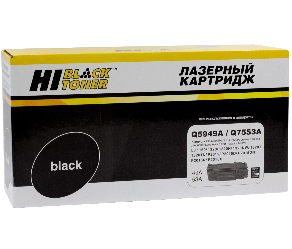 Картридж Hi-Black (HB-Q5949A/Q7553A) для HP LJ 1160/1320/P2015/ Canon 715, Универс, 3,5K/netcat_files/80/80/200130143.jpg