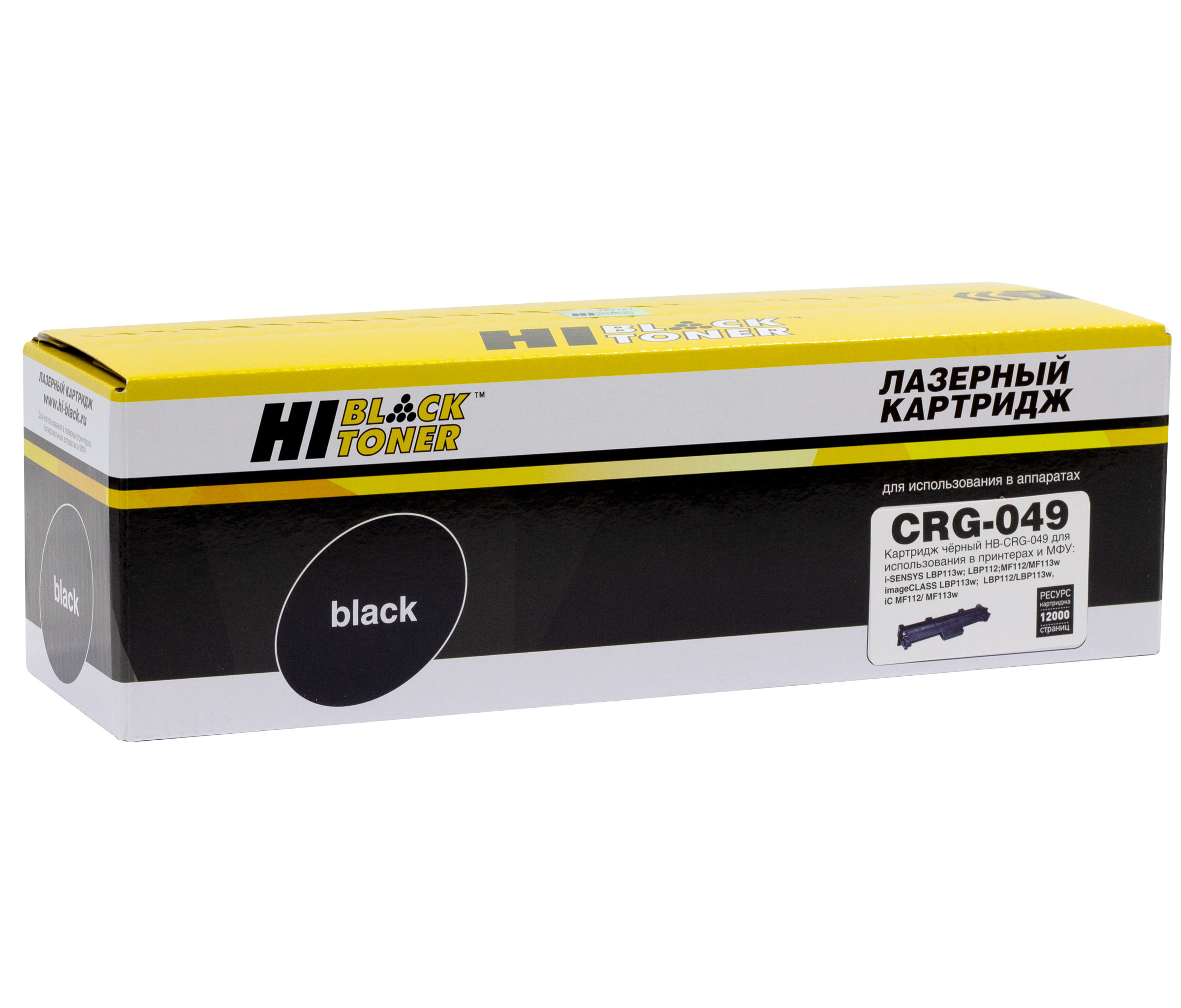 Драм-юнит Hi-Black (HB-№049) для Canon i-SENSYS LBP112w/113w/MF112/113w, 12K/netcat_files/80/80/2200959296.jpg