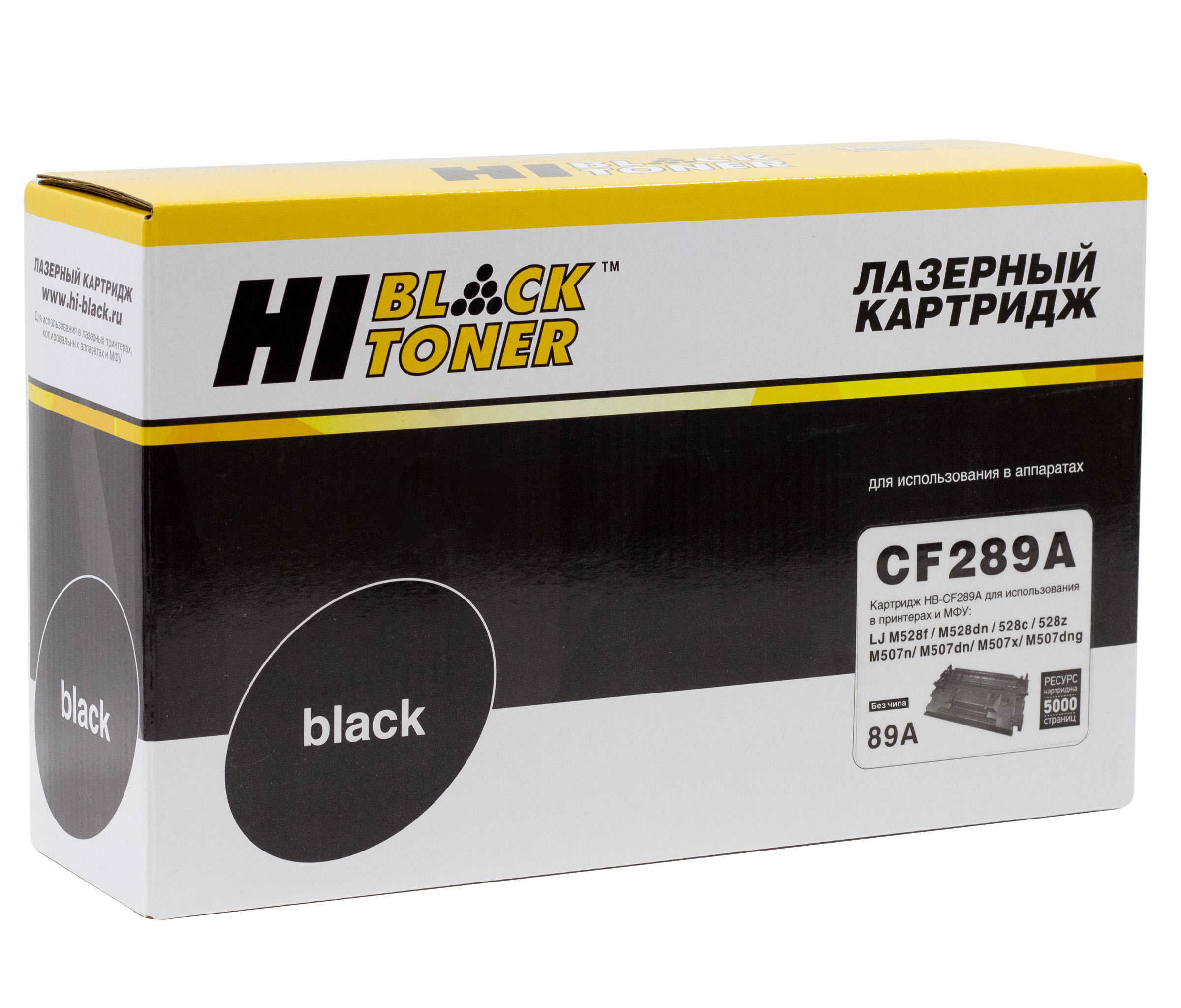 Картридж Hi-Black (HB-CF289A) для HP LaserJet Enterprise M507dn/M507x/Flow M528z/MFP, 5K (без чипа)/netcat_files/80/80/22013633.jpg