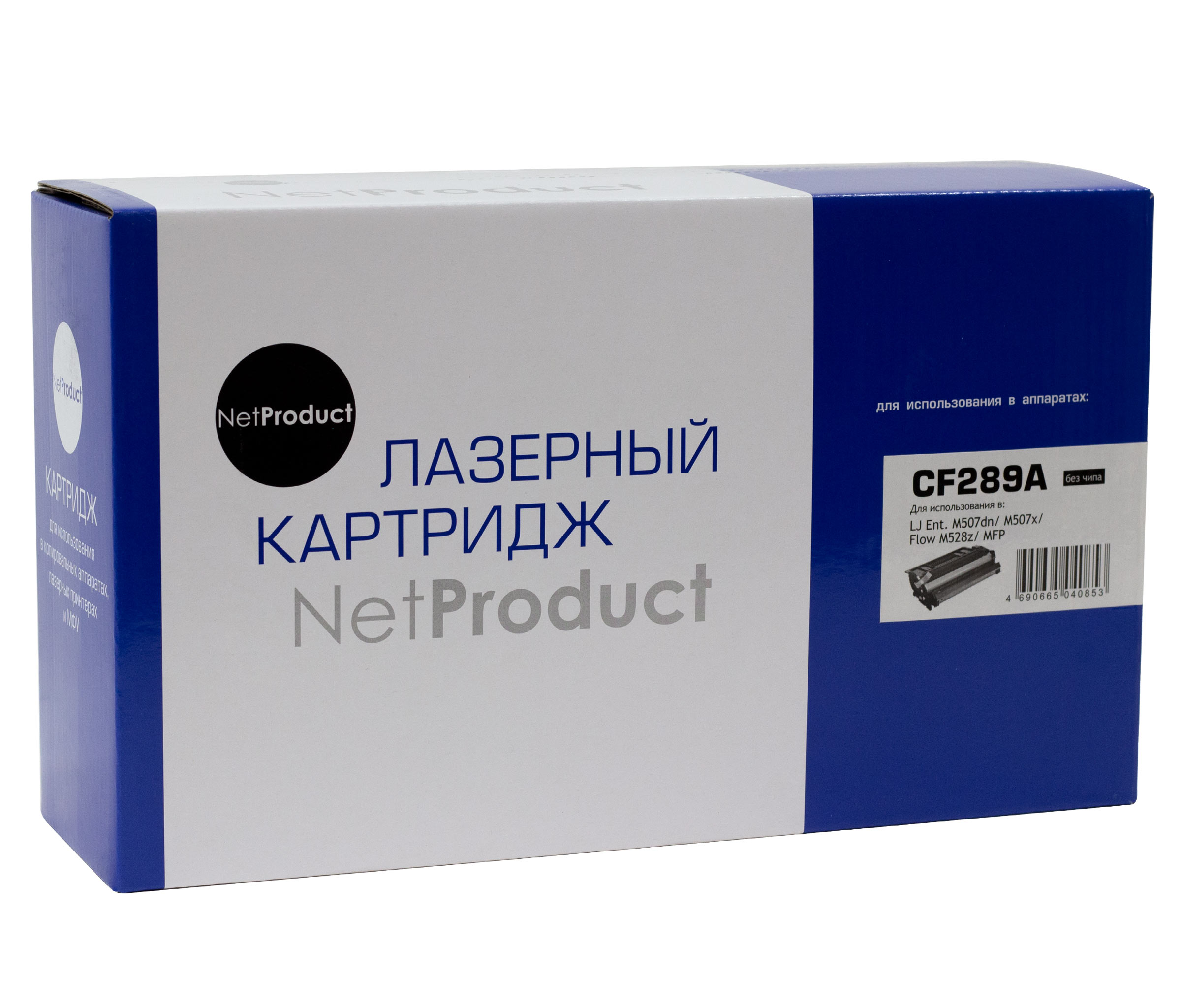Картридж NetProduct (N-CF289A) для HP LaserJet Enterprise M507dn/M507x/Flow M528z/MFP, 5K (без чипа)/netcat_files/80/80/220136330.jpg