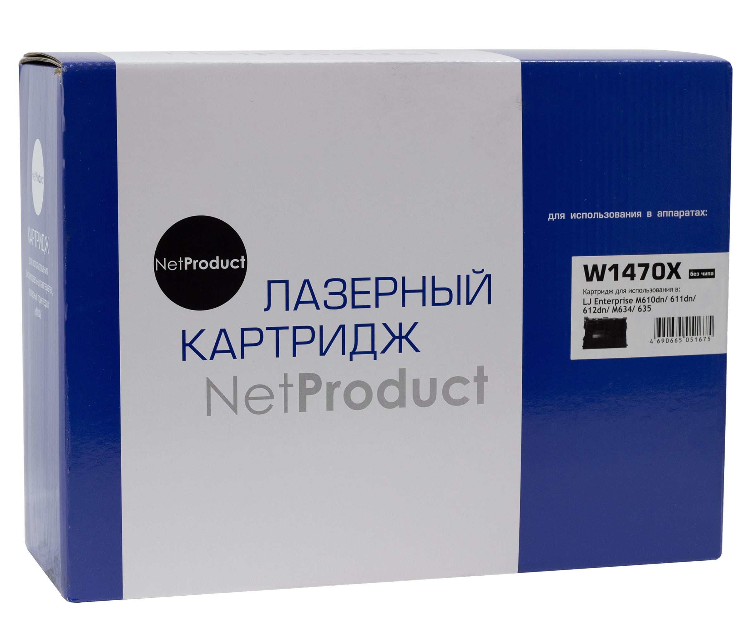 Картридж NetProduct (N-W1470X) для HP LaserJet Enterprise M610dn/611dn/612dn/M634/635, 25,2K, б/ч/netcat_files/80/80/220136333.jpg