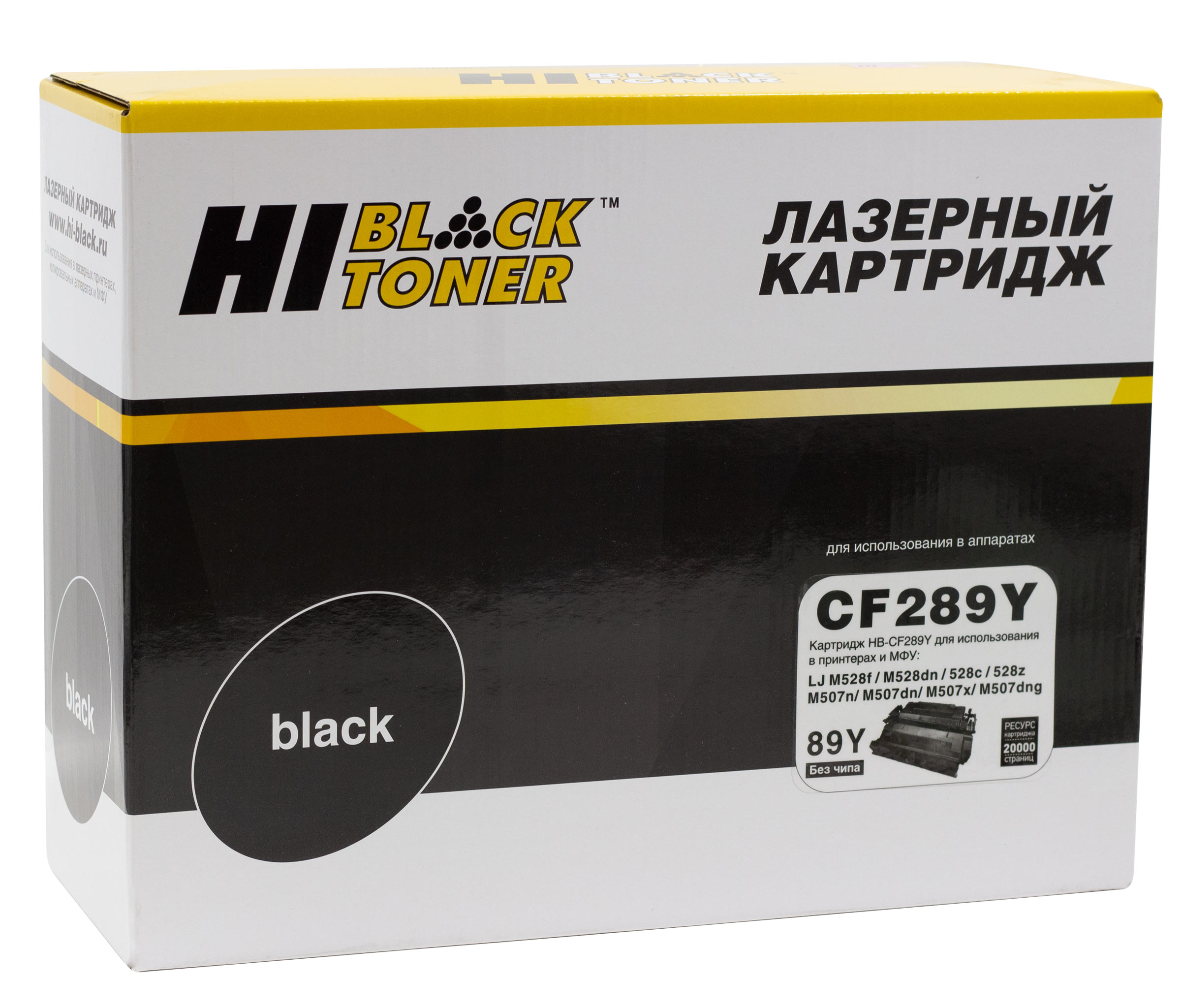 Картридж Hi-Black (HB-CF289Y) для HP LaserJet Enterprise M507dn/M507x/Flow M528z/MFP, 20K (без чипа)/netcat_files/80/80/22013635.jpg