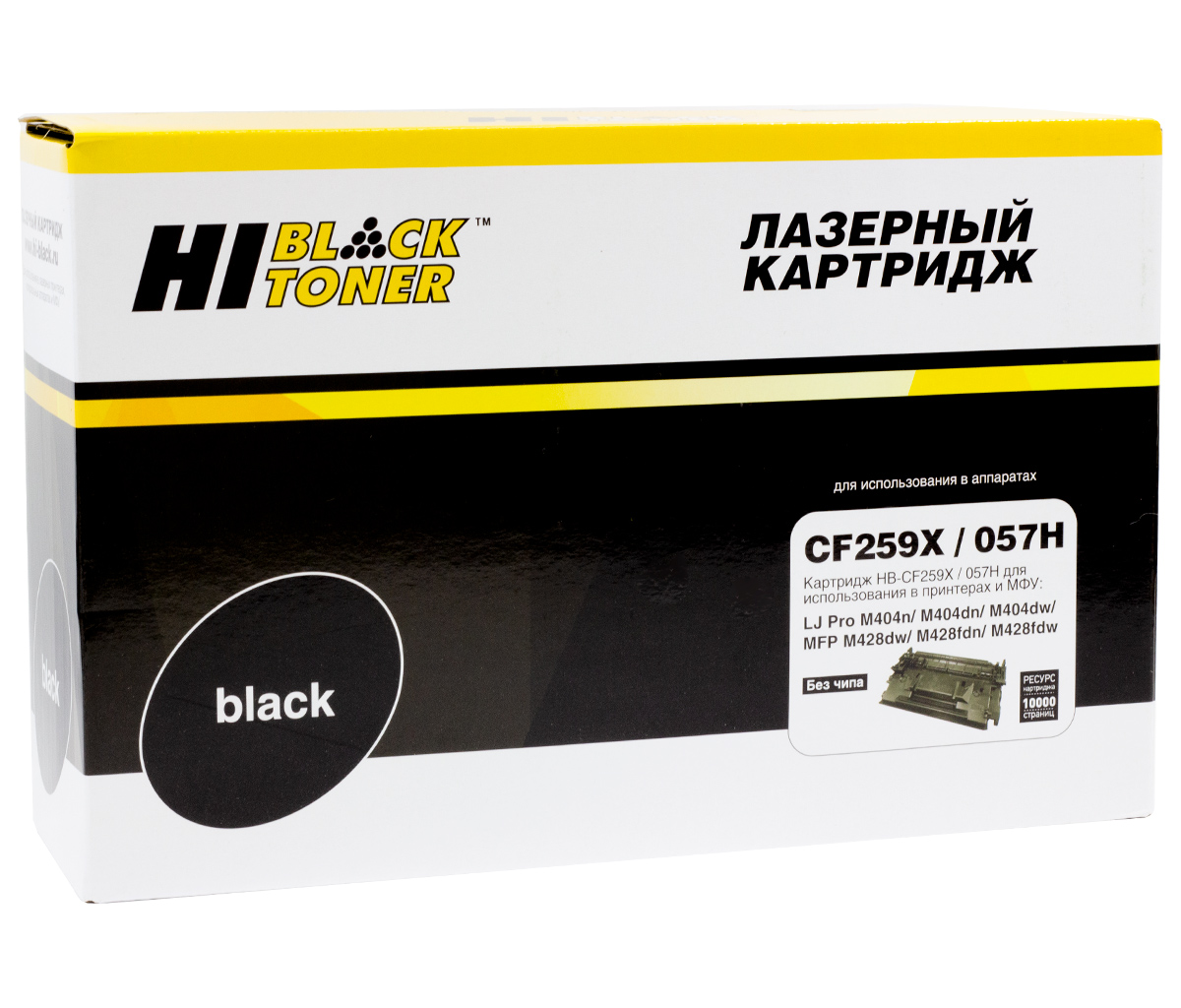 Картридж Hi-Black (HB-CF259X/057H) для HP LJ Pro M304/404n/MFP M428dw/MF443/445, 10K (без чипа)/netcat_files/80/80/22013642.jpg