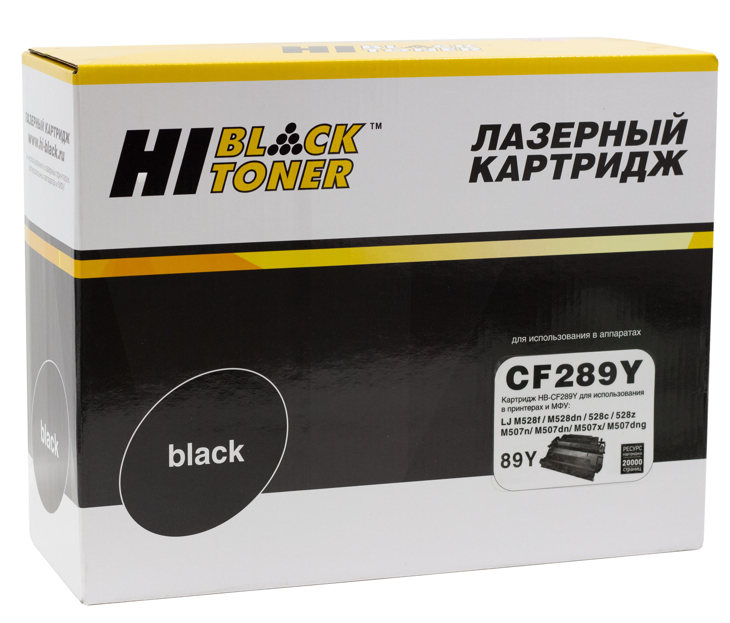 Картридж Hi-Black (HB-CF289Y) для HP LaserJet Enterprise M507dn/M507x/Flow M528z/MFP, 20K (с чипом)/netcat_files/80/80/22013648.jpg