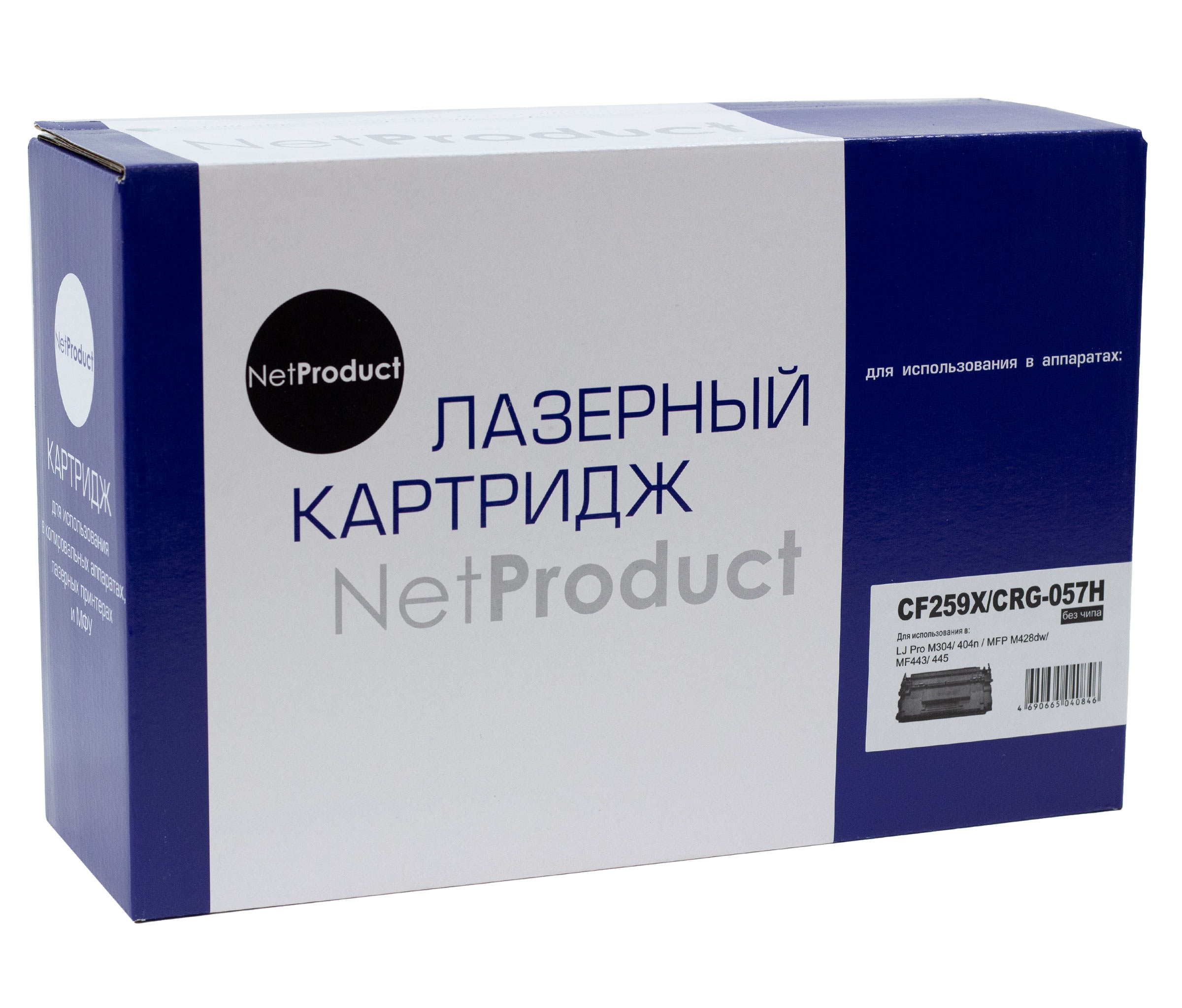 Картридж NetProduct (N-CF259X/057H) для HP LJ Pro M304/404n/MFP M428dw/MF443/445, 10K (без чипа)/netcat_files/80/80/407343.jpg