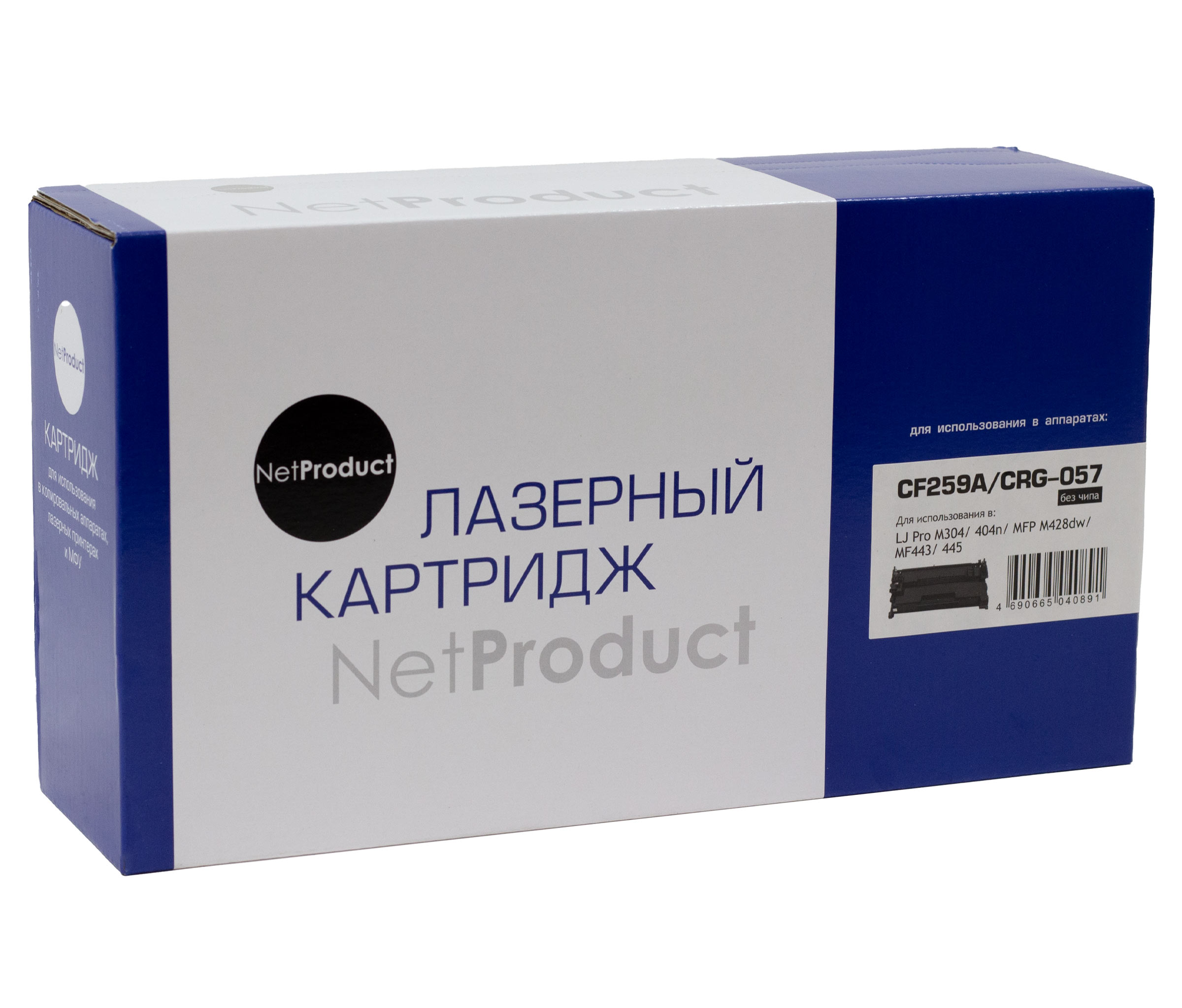 Картридж NetProduct (N-CF259A/057) для HP LJ Pro M304/404n/MFP M428dw/MF443/445, 3K (без чипа)/netcat_files/80/80/407346.jpg