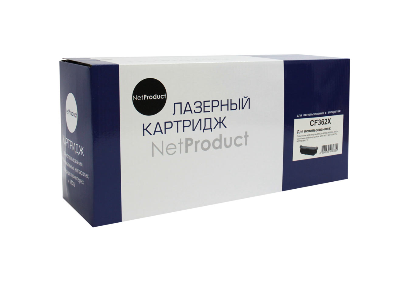 Картридж NetProduct (N-CF362X) для HP CLJ Enterprise M552/M553/MFP M577, Y, 9,5K/netcat_files/80/80/4100603223.jpg