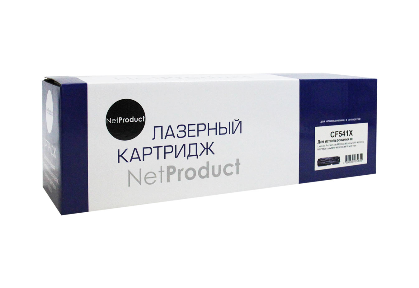 Картридж NetProduct (N-CF541X) для HP CLJ Pro M254nw/dw/M280nw/M281fdn/M281fdw, C, 2,5K/netcat_files/80/80/4100603241.jpg