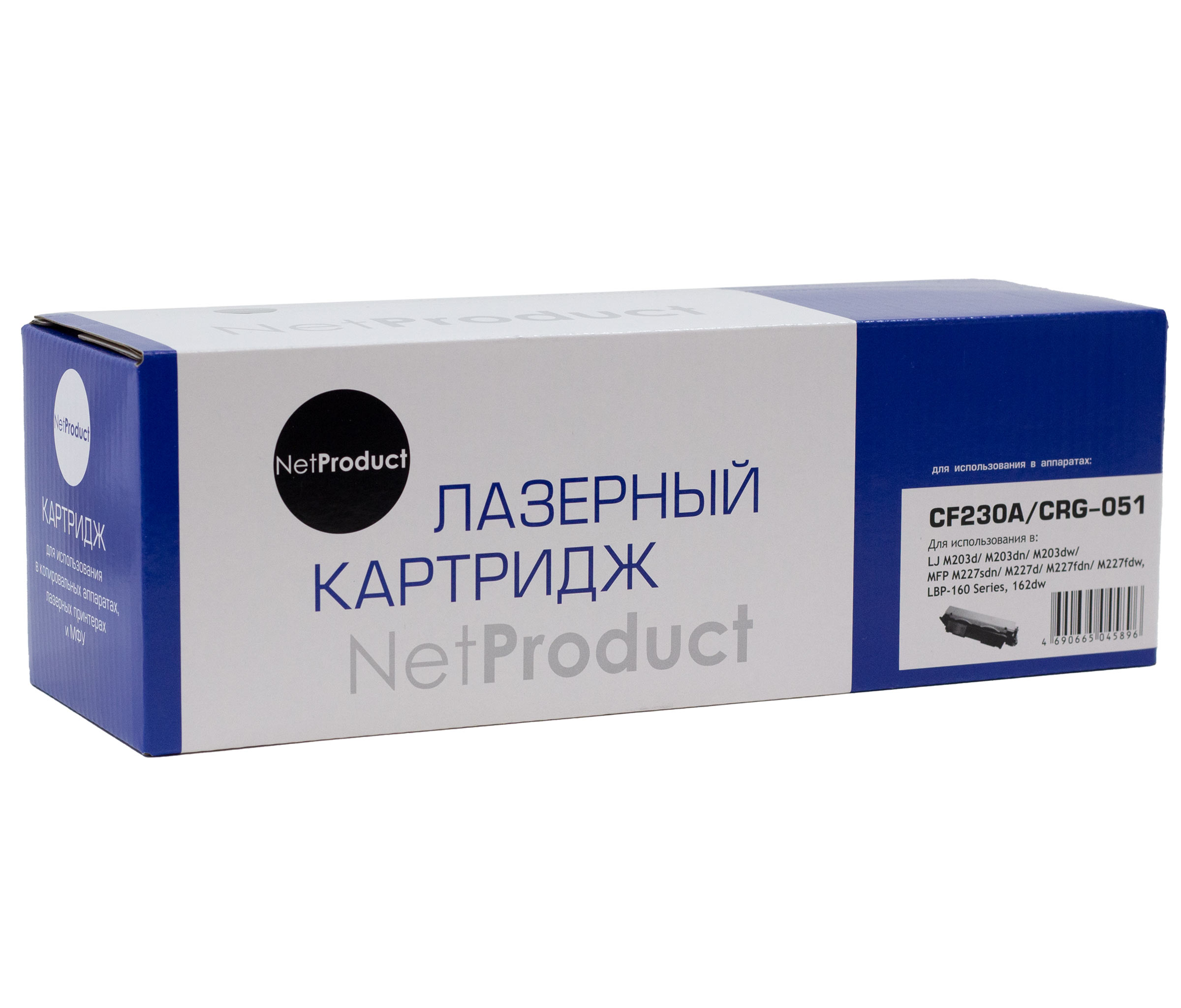 Тонер-картридж NetProduct (N-CF230A/051) для HP LJ Pro M203/MFP M227/LBP162dw/MF 264dw/267dw, 1,6K/netcat_files/80/80/7970267033.jpg