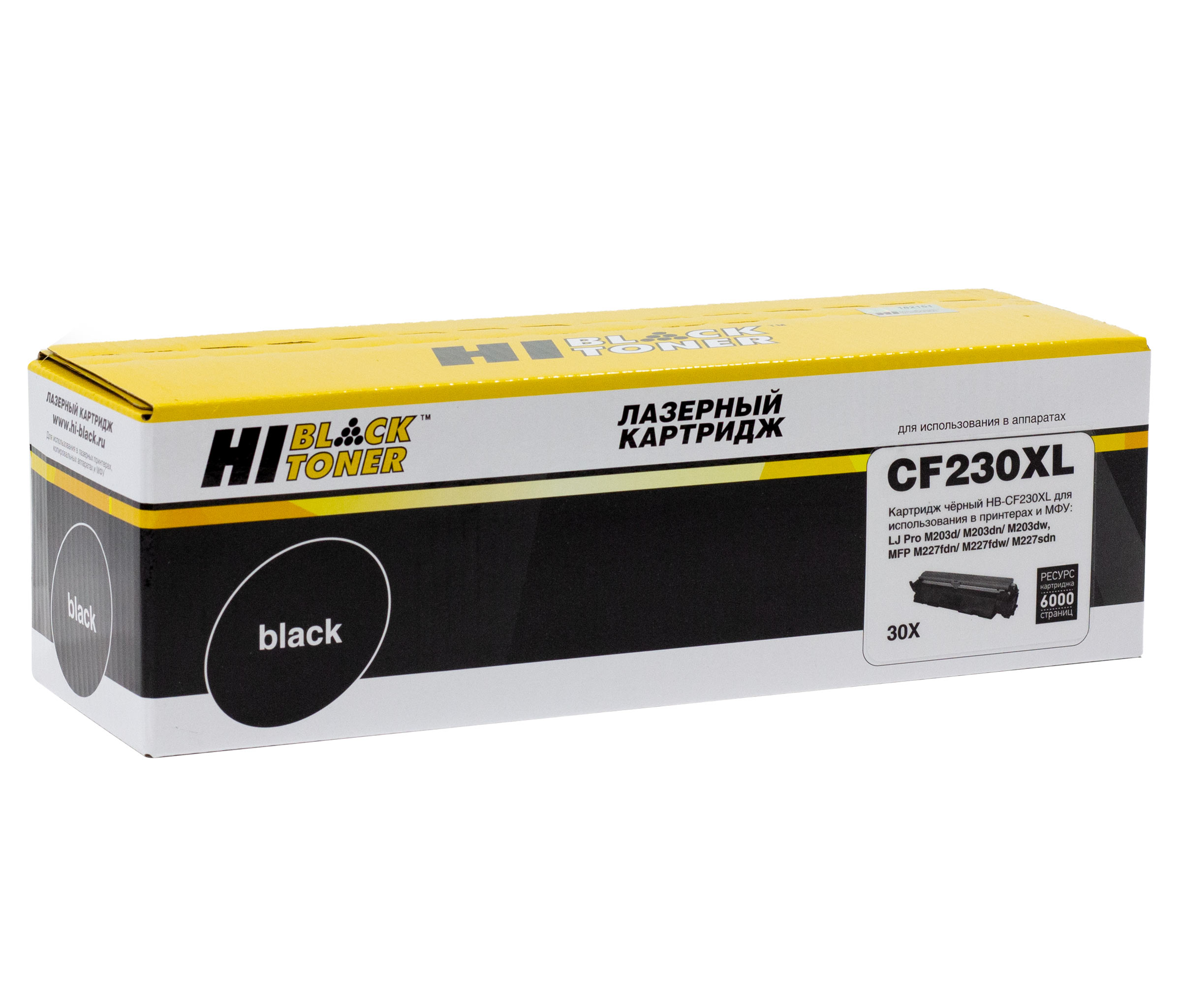 Тонер-картридж Hi-Black (HB-CF230XL) для HP LJ Pro M203/MFP M227, 6K (увелич. ресурс)/netcat_files/80/80/7970267106.jpg
