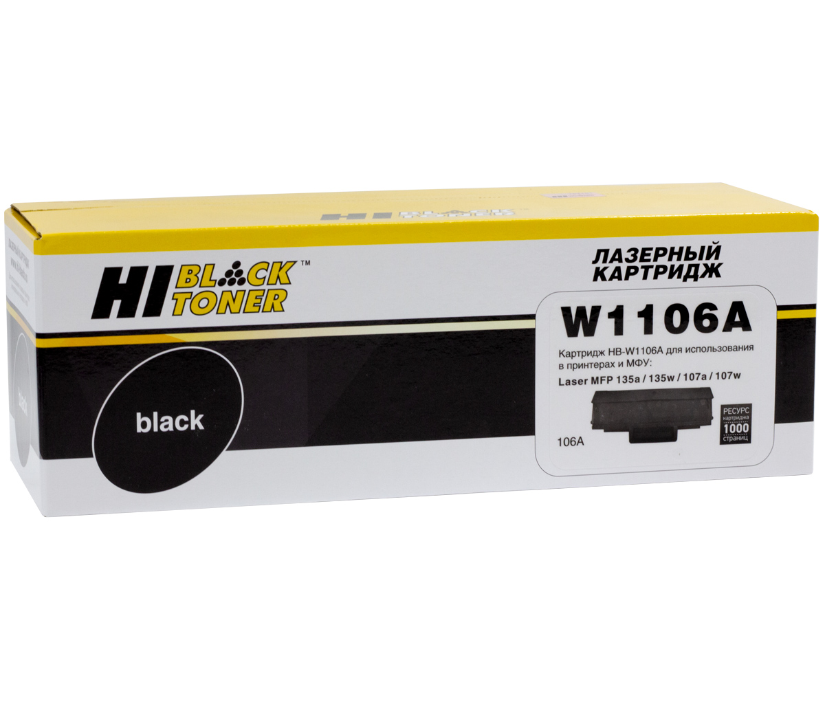 Картридж Hi-Black (HB-W1106A) для HP Laser 107a/107r//MFP135a/135r/135w/137, 1K (без чипа)/netcat_files/80/80/797026719.jpg
