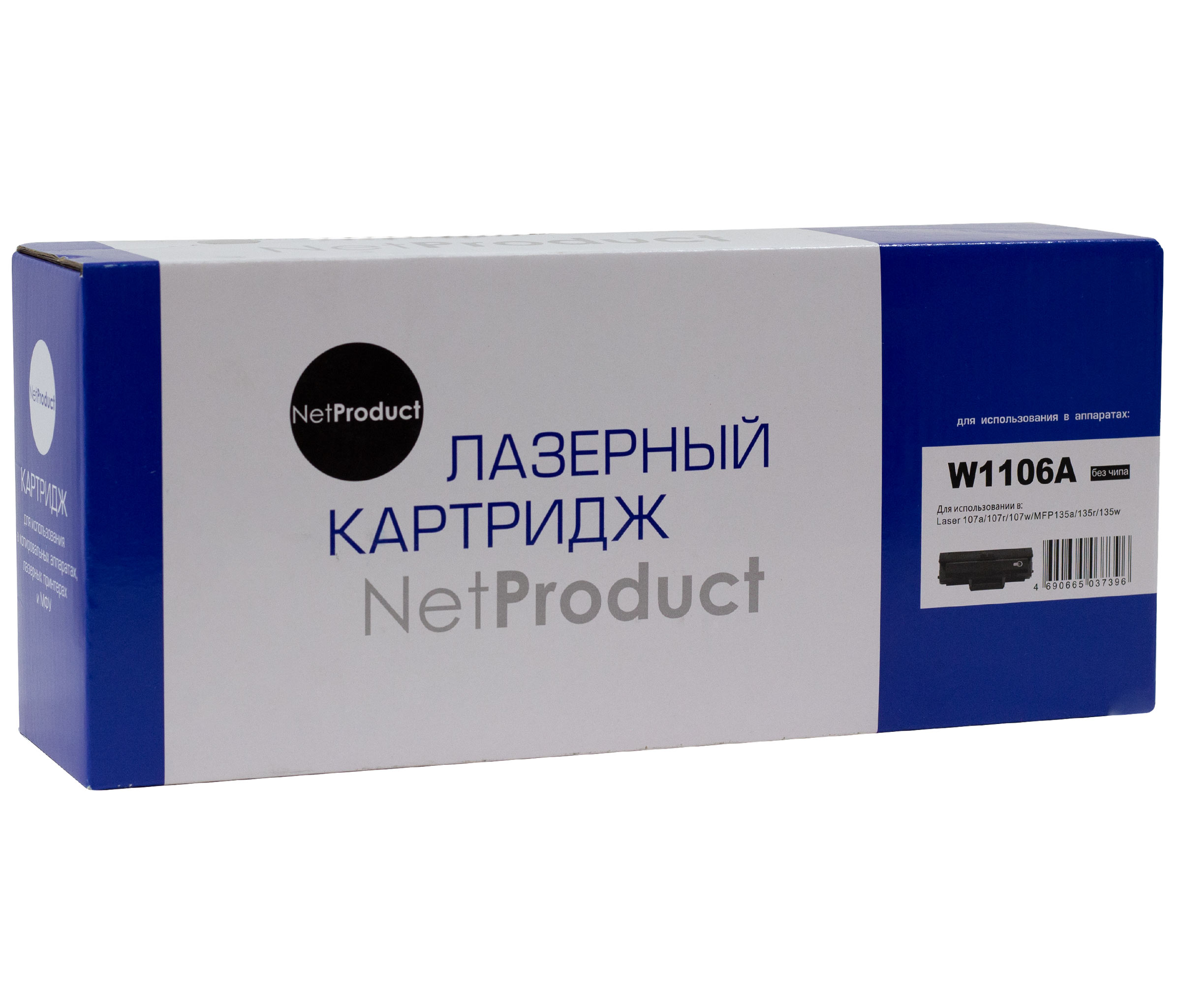 Картридж NetProduct (N-W1106A) для HP Laser 107a/107r//MFP135a/135r/135w/137, 1K (без чипа)/netcat_files/80/80/797026726.jpg