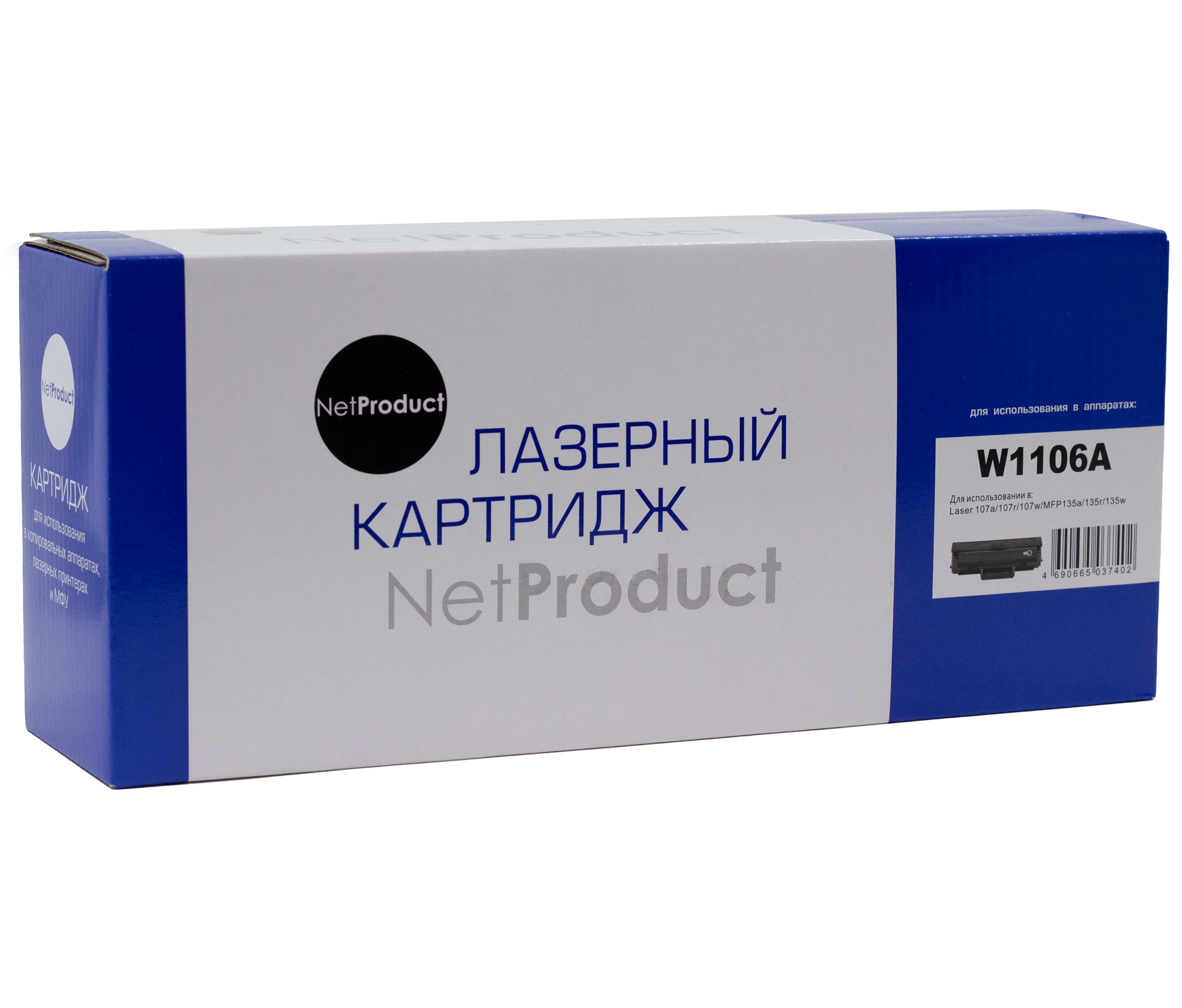 Картридж NetProduct (N-W1106A) для HP Laser 107a/107r//MFP135a/135r/135w/137, 1K (с чипом)/netcat_files/80/80/797026727.jpg