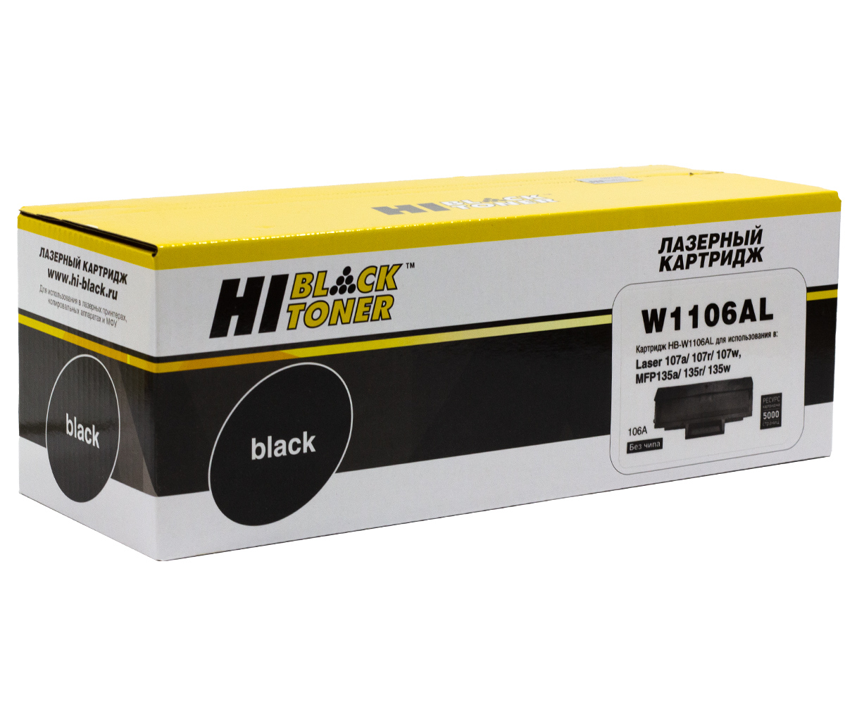 Картридж Hi-Black (HB-W1106AL) для HP Laser 107a/107r//MFP135a/135r/135w/137, 5K (без чипа)/netcat_files/80/80/797026740.jpg