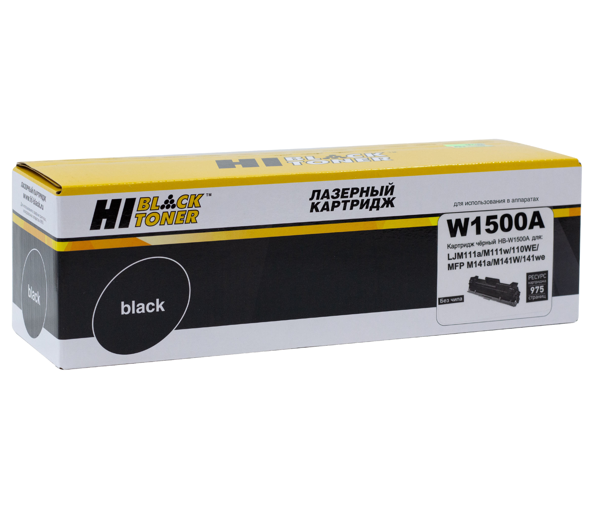 Картридж Hi-Black (HB-W1500A) для HP LJ M111/141, 0,97K (без чипа)/netcat_files/80/80/797026746.jpg