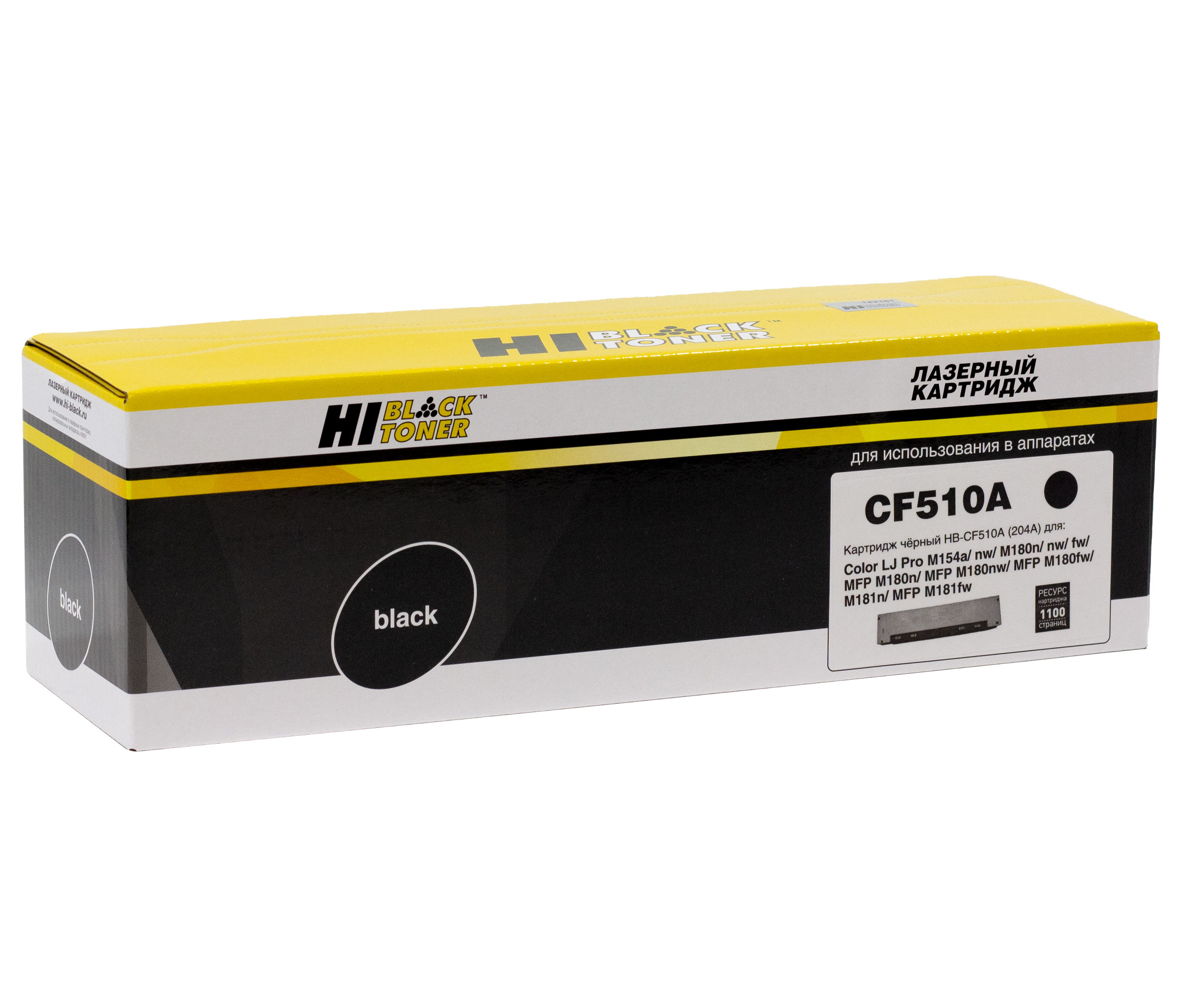 Картридж Hi-Black (HB-CF510A) для HP CLJ Pro M154a/M154nw/MFP M180n/MFP M181fw, Bk, 1,1K/netcat_files/80/80/797026750.jpg