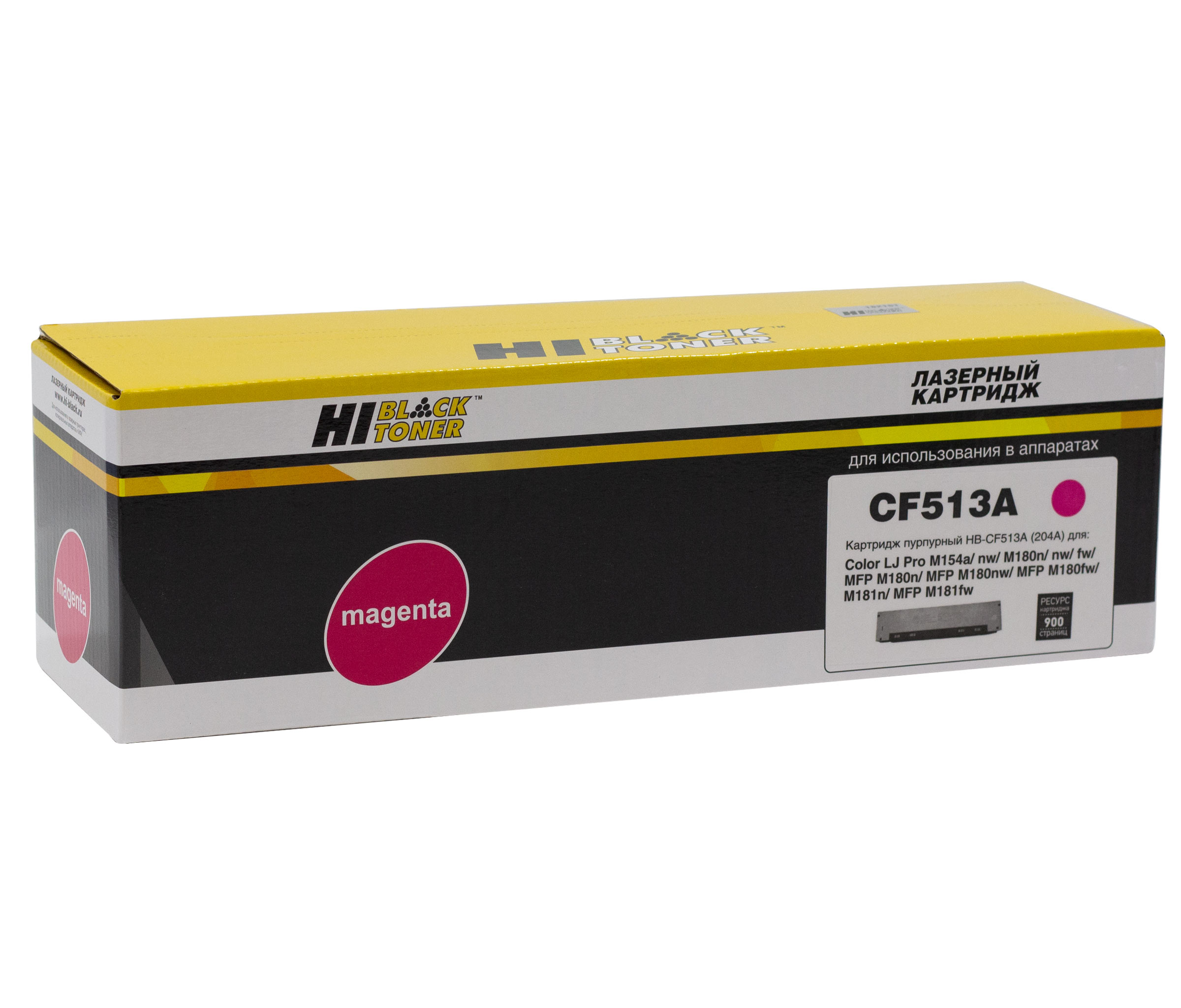 Картридж Hi-Black (HB-CF513A) для HP CLJ Pro M154a/M154nw/MFP M180n/MFP M181fw, M, 0,9K/netcat_files/80/80/797026752.jpg