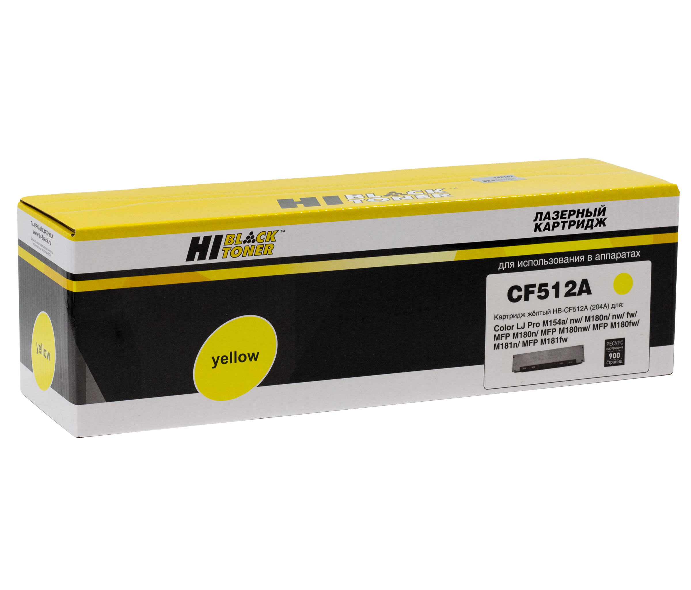 Картридж Hi-Black (HB-CF512A) для HP CLJ Pro M154a/M154nw/MFP M180n/MFP M181fw, Y, 0,9K/netcat_files/80/80/797026753.jpg