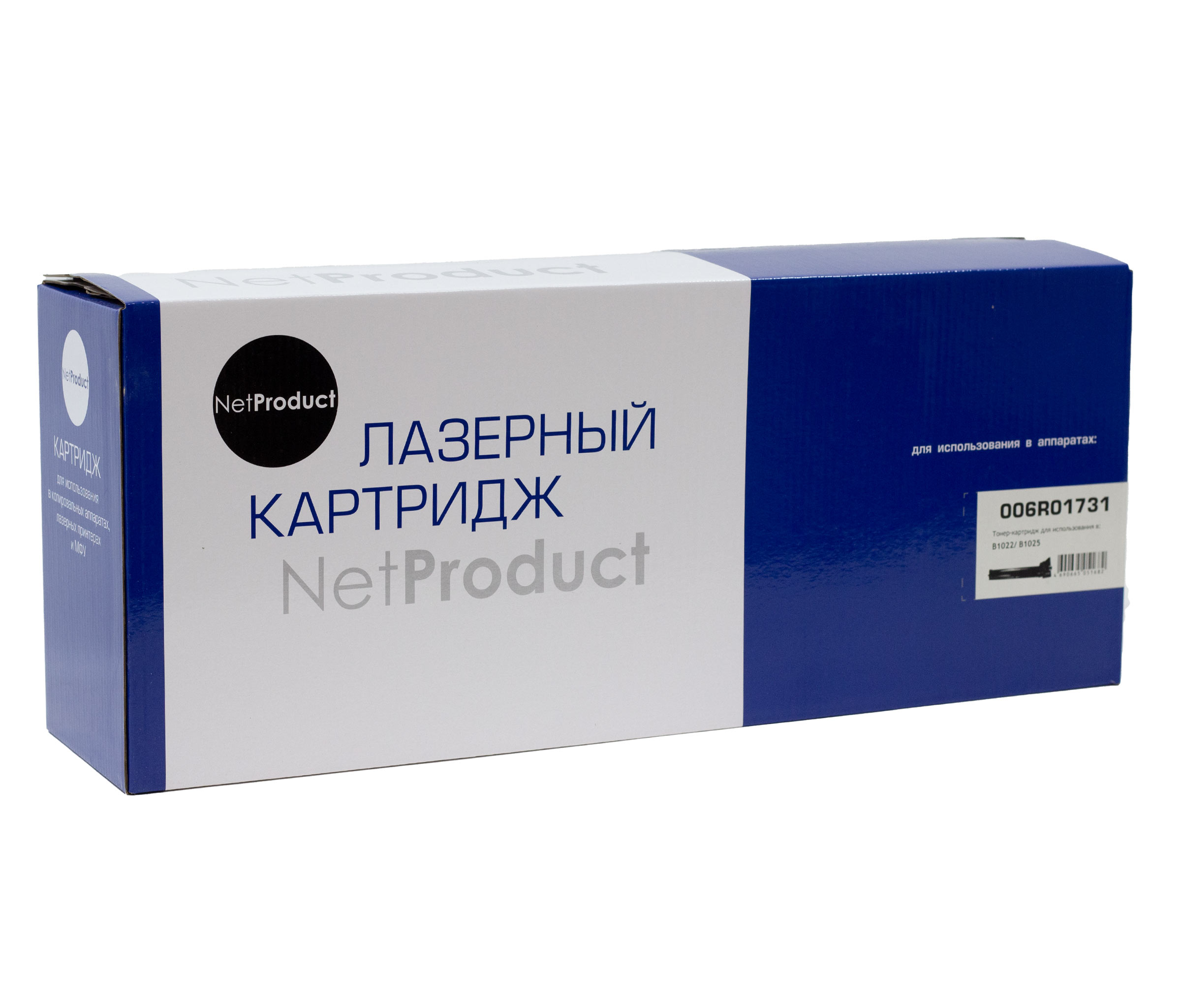 Тонер-картридж NetProduct (N-006R01731) для Xerox B1022/B1025, 13,7K/netcat_files/80/80/93927243.jpg