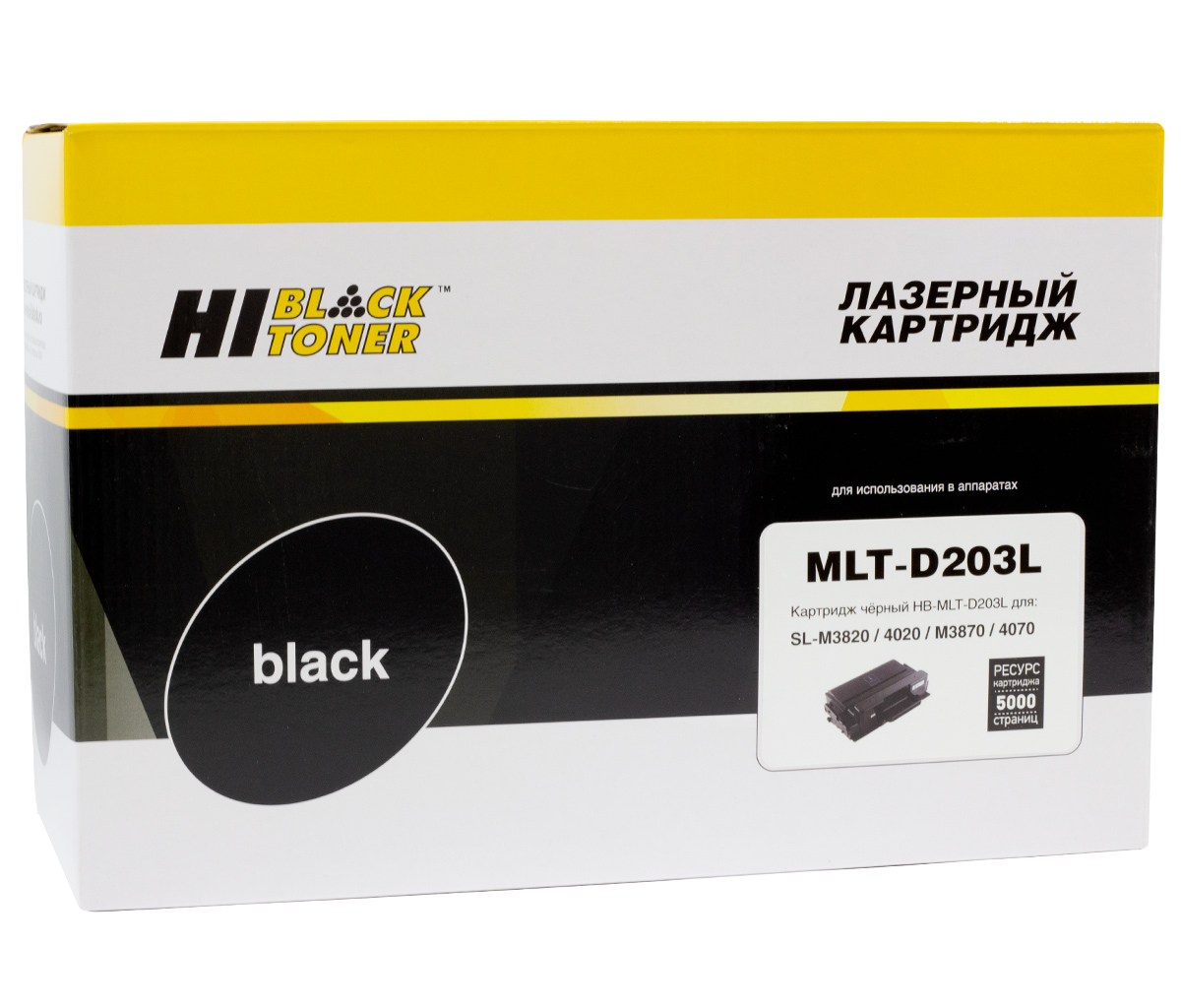 Картридж Hi-Black (HB-MLT-D203L) для Samsung SL-M3820/3870/4020/4070, 5K (новая прошивка)/netcat_files/80/80/980520109.jpg
