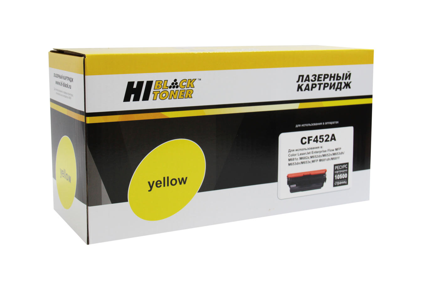 Картридж Hi-Black (HB-CF452A) для HP CLJ M652/M653/MFP M681/M682, Y, 10,5K/netcat_files/80/80/98927834.jpg