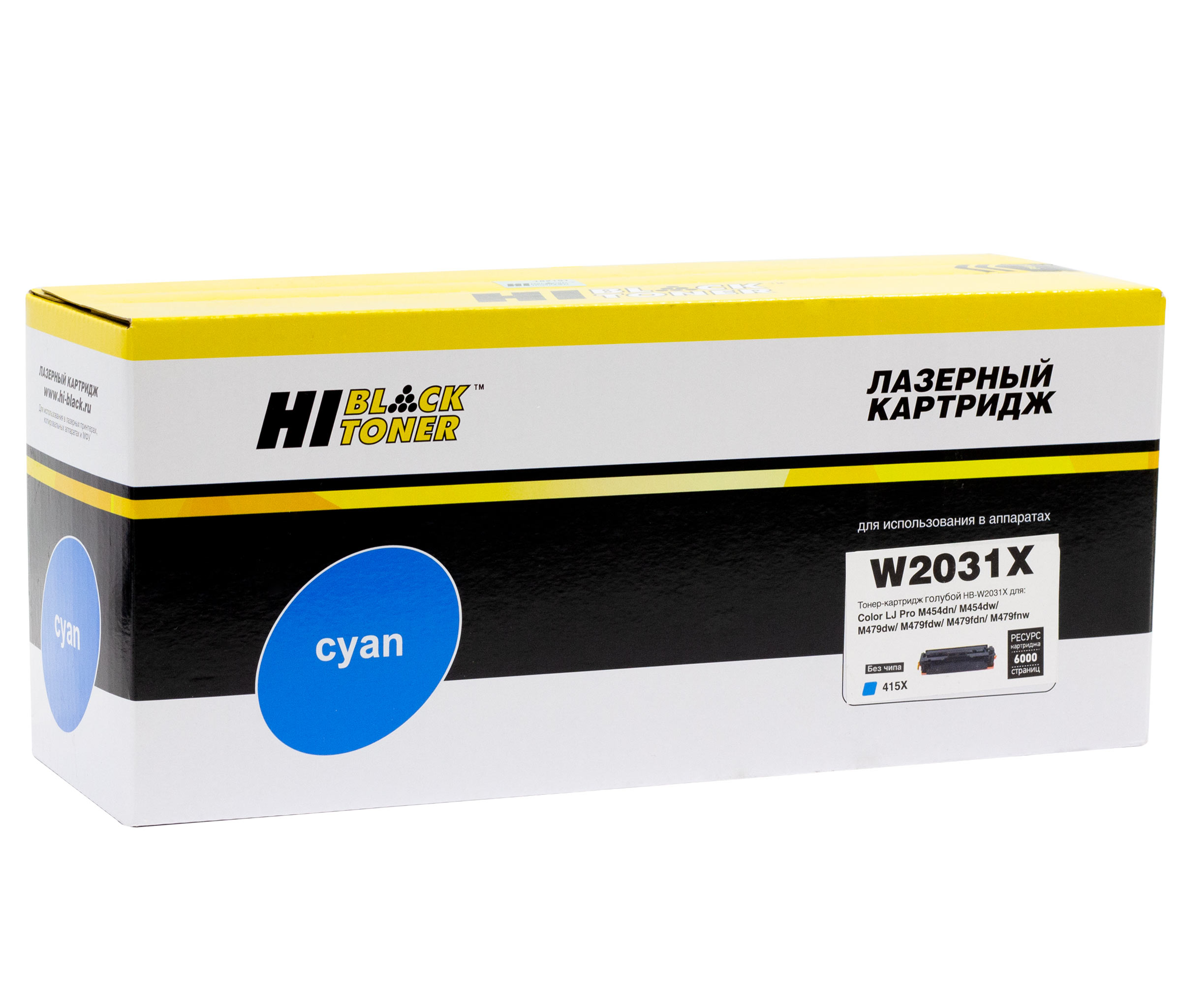Картридж Hi-Black (HB-W2031X) для HP Color LaserJet Pro M454dn/M479dw, №415X, C, 6K б/ч/netcat_files/80/80/98927845.jpg