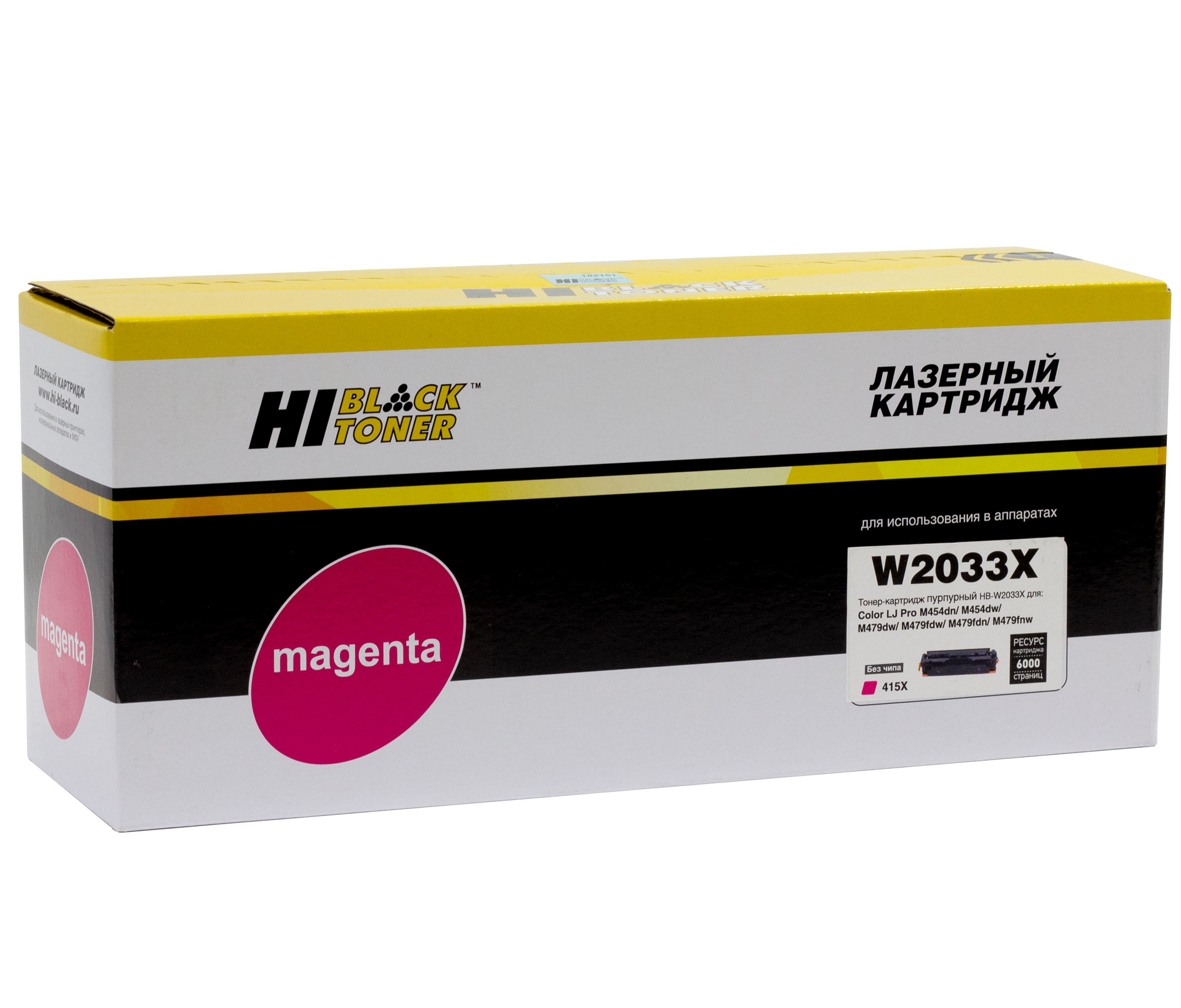 Картридж Hi-Black (HB-W2033X) для HP Color LaserJet Pro M454dn/M479dw, №415X, M, 6K б/ч/netcat_files/80/80/98927846.jpg