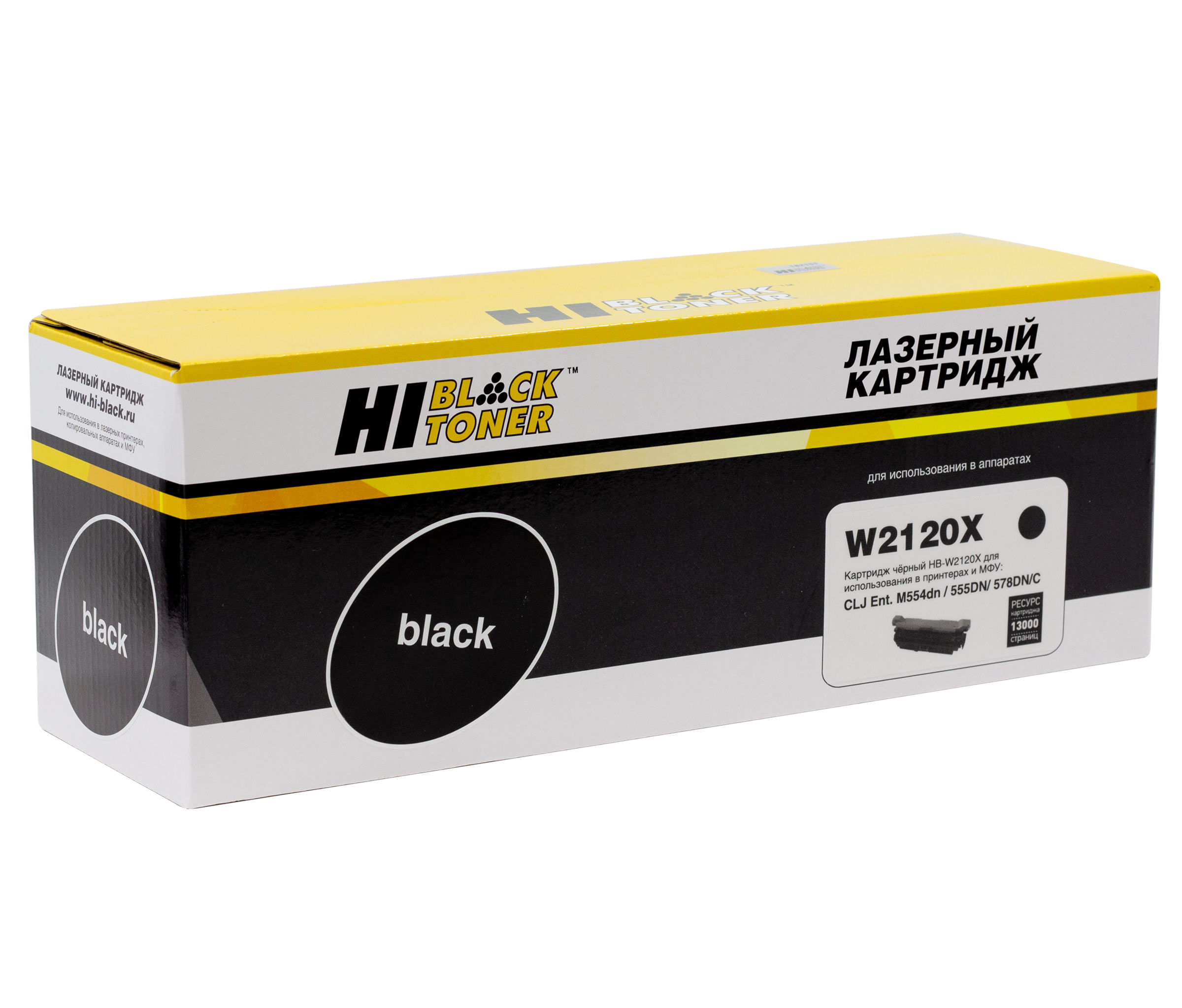 Картридж Hi-Black (HB-W2120X) для HP CLJ Enterprise M554dn/555DN/555x/578f/578DN, Bk, 13K, б/ч/netcat_files/80/80/98927860.jpg
