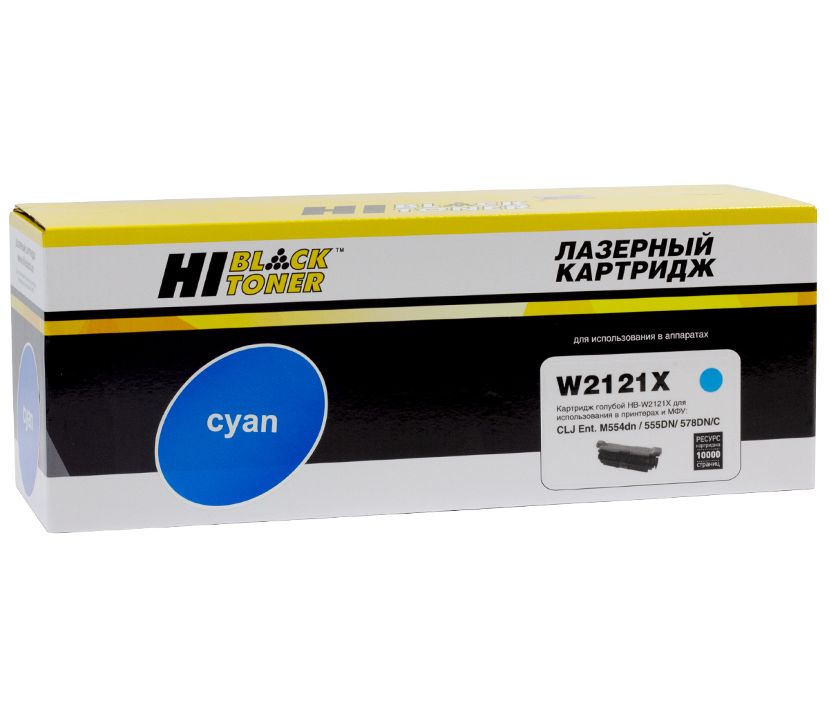 Картридж Hi-Black (HB-W2121X) для HP CLJ Enterprise M554dn/555DN/555x/578f/578DN, C, 10K, б/ч/netcat_files/80/80/98927861.jpg
