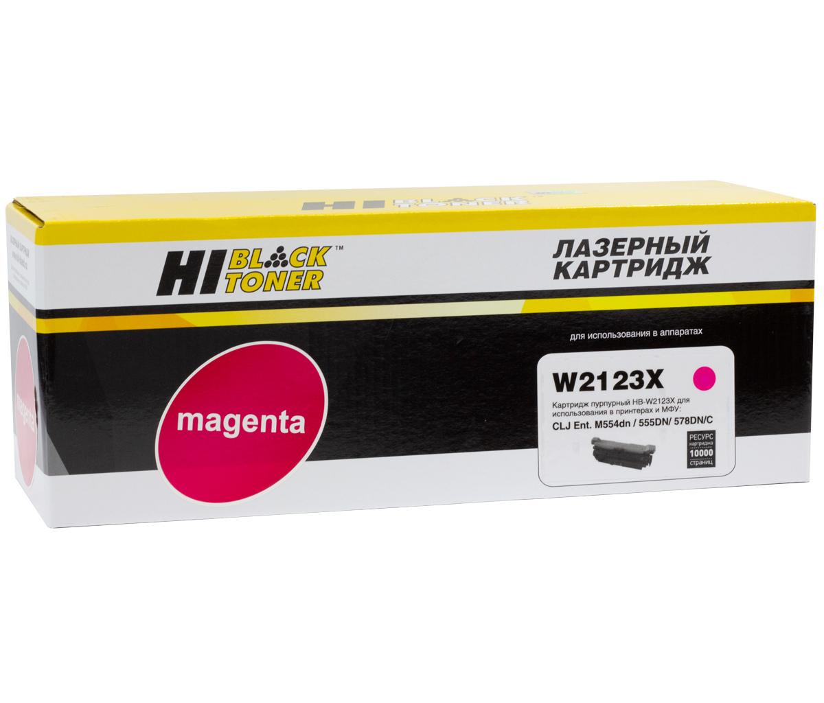 Картридж Hi-Black (HB-W2123X) для HP CLJ Enterprise M554dn/555DN/555x/578f/578DN, M, 10K, б/ч/netcat_files/80/80/98927862.jpg