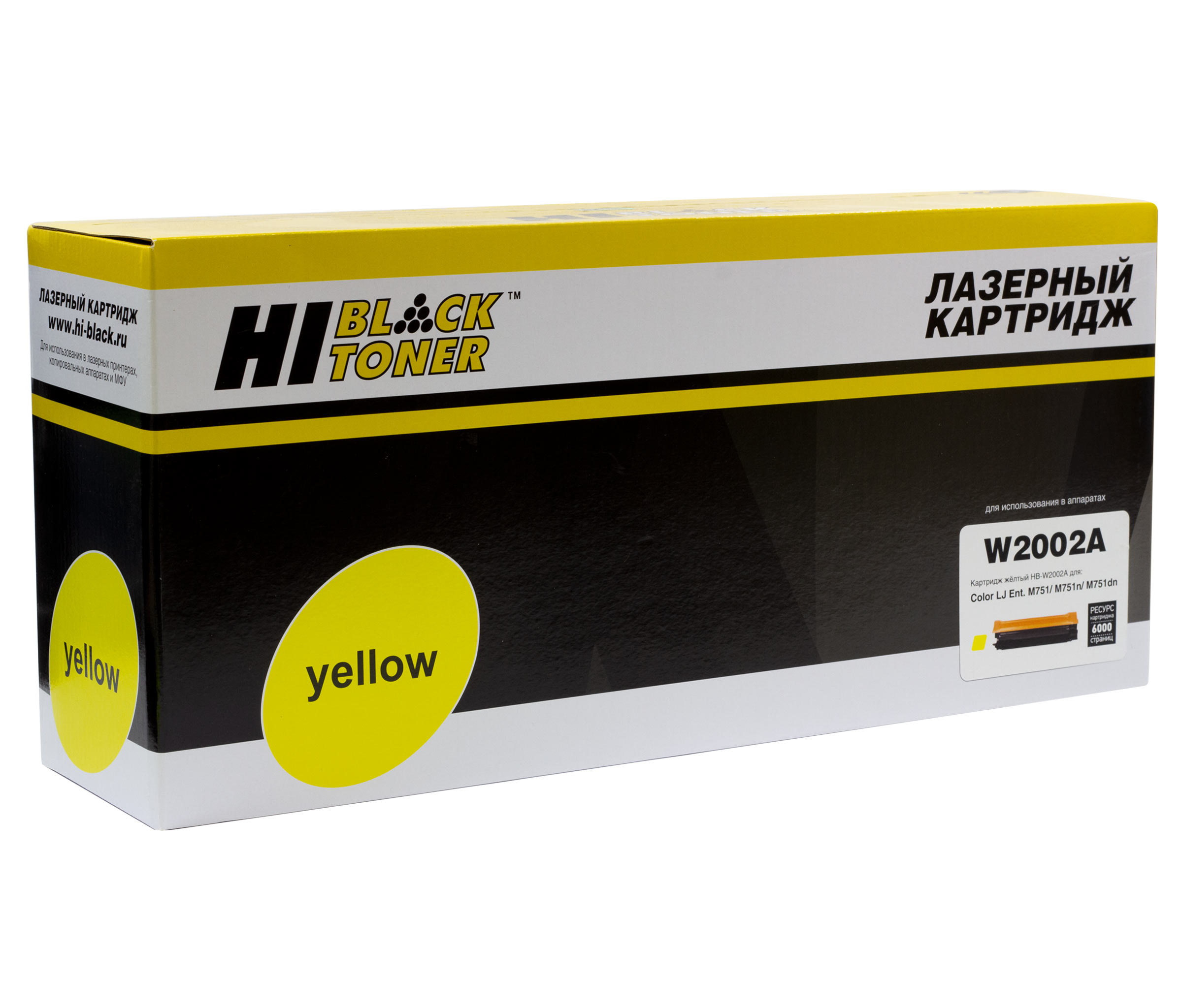 Тонер-картридж Hi-Black (HB-W2002A) для HP CLJ Enterprise M751/M751n/dn, №658A, Восстанов., Y, 6К/netcat_files/80/80/98927867.jpg