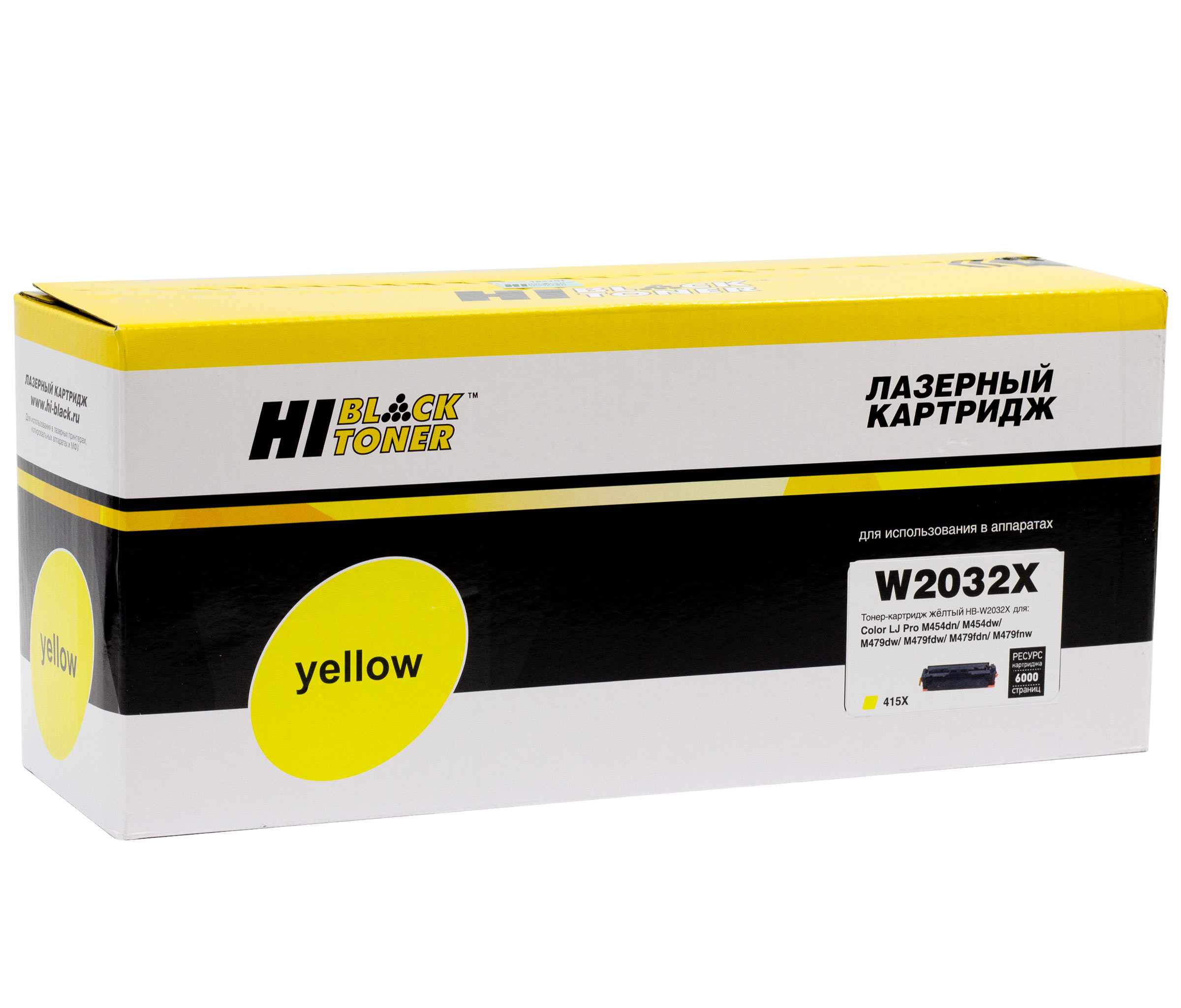 Картридж Hi-Black (HB-W2032X) для HP Color LaserJet Pro M454dn/M479dw, №415X, Y, 6K/netcat_files/80/80/98927873.jpg