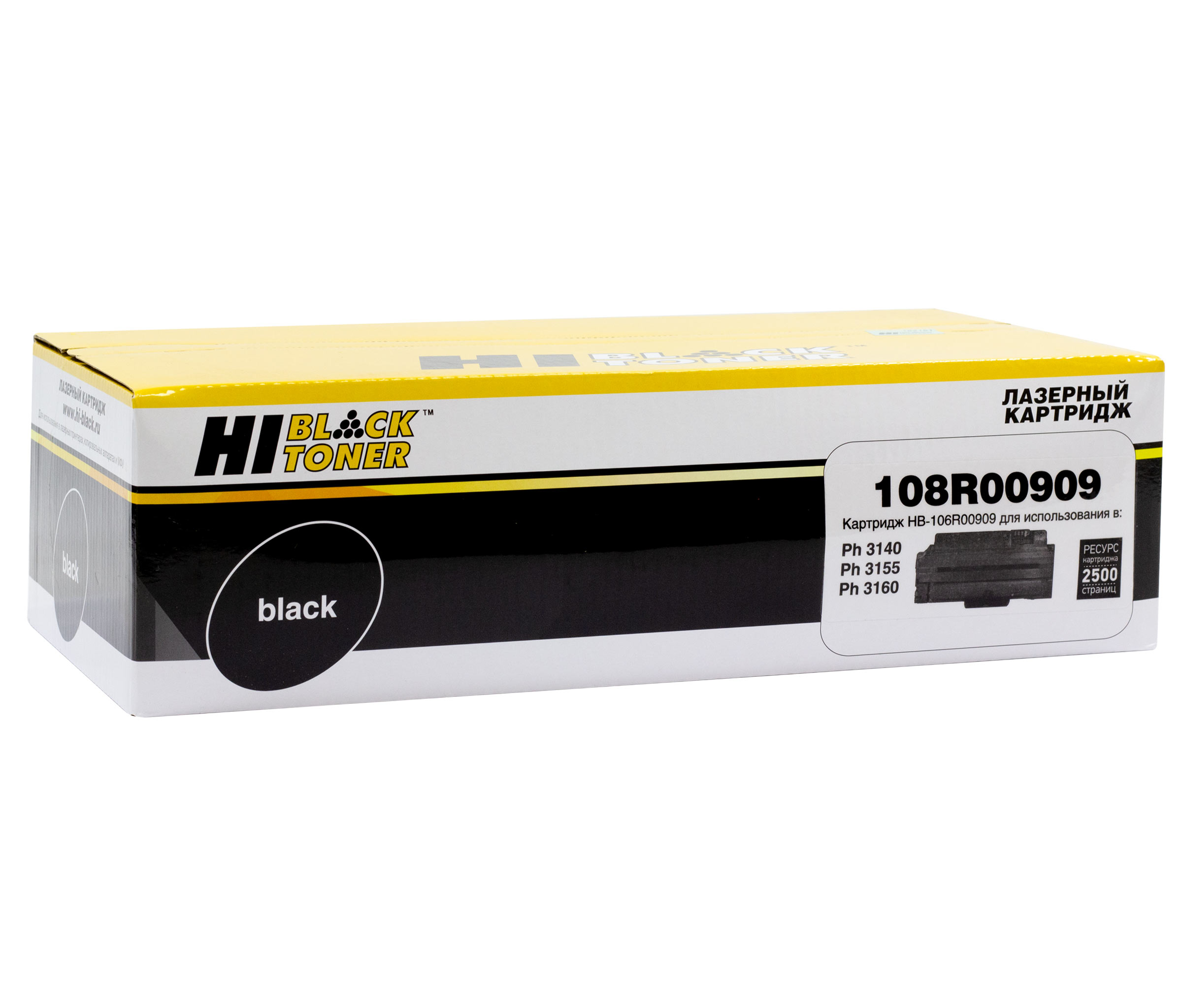 Картридж Hi-Black (HB-108R00909) для Xerox Phaser 3140/3155/3160, 2,5K/netcat_files/80/80/989564006.jpg