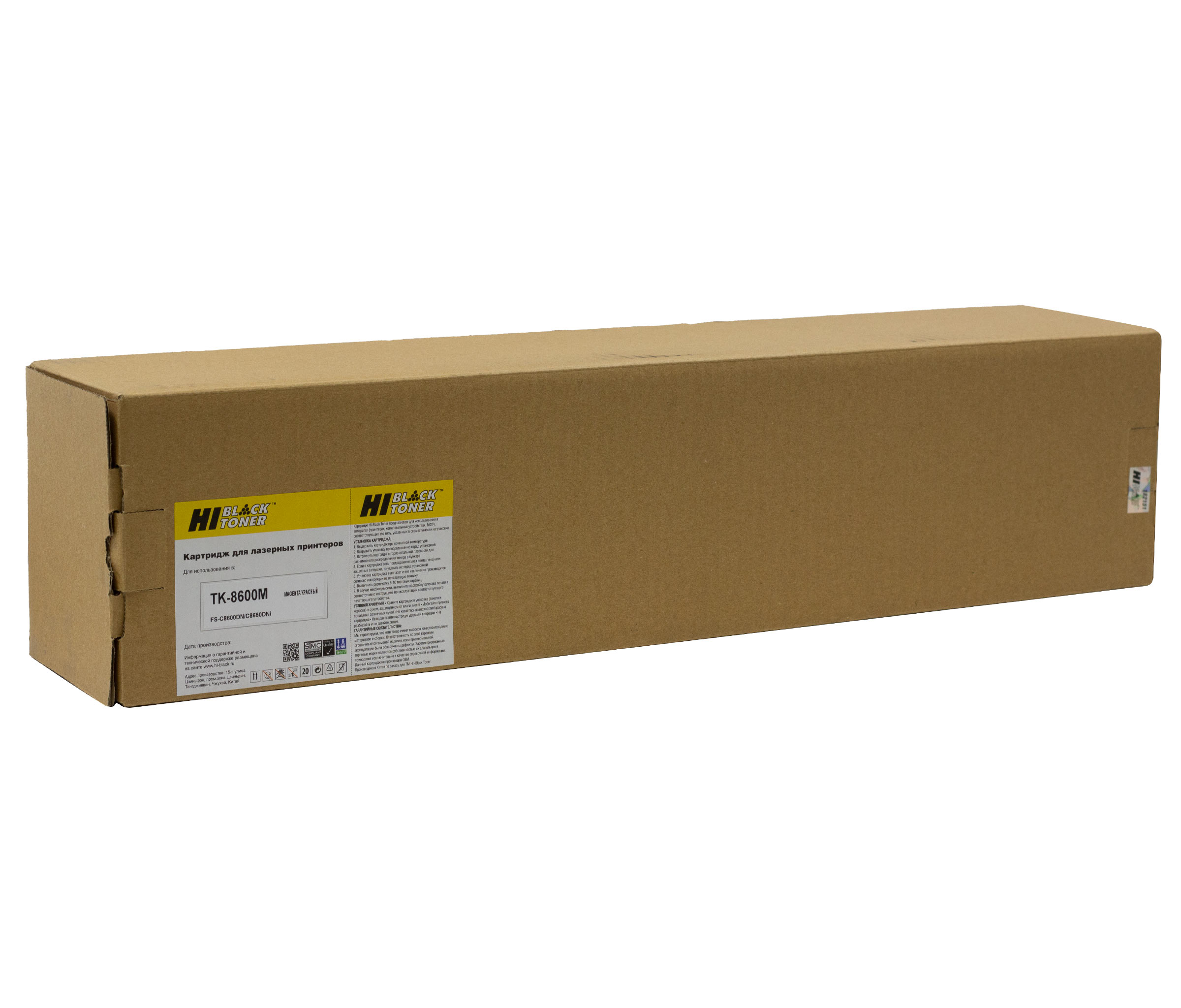 Тонер-картридж Hi-Black (HB-TK-8600M) для Kyocera FS-C8600DN/C8650DNi, M, 20K/netcat_files/80/80/98960700202.jpg
