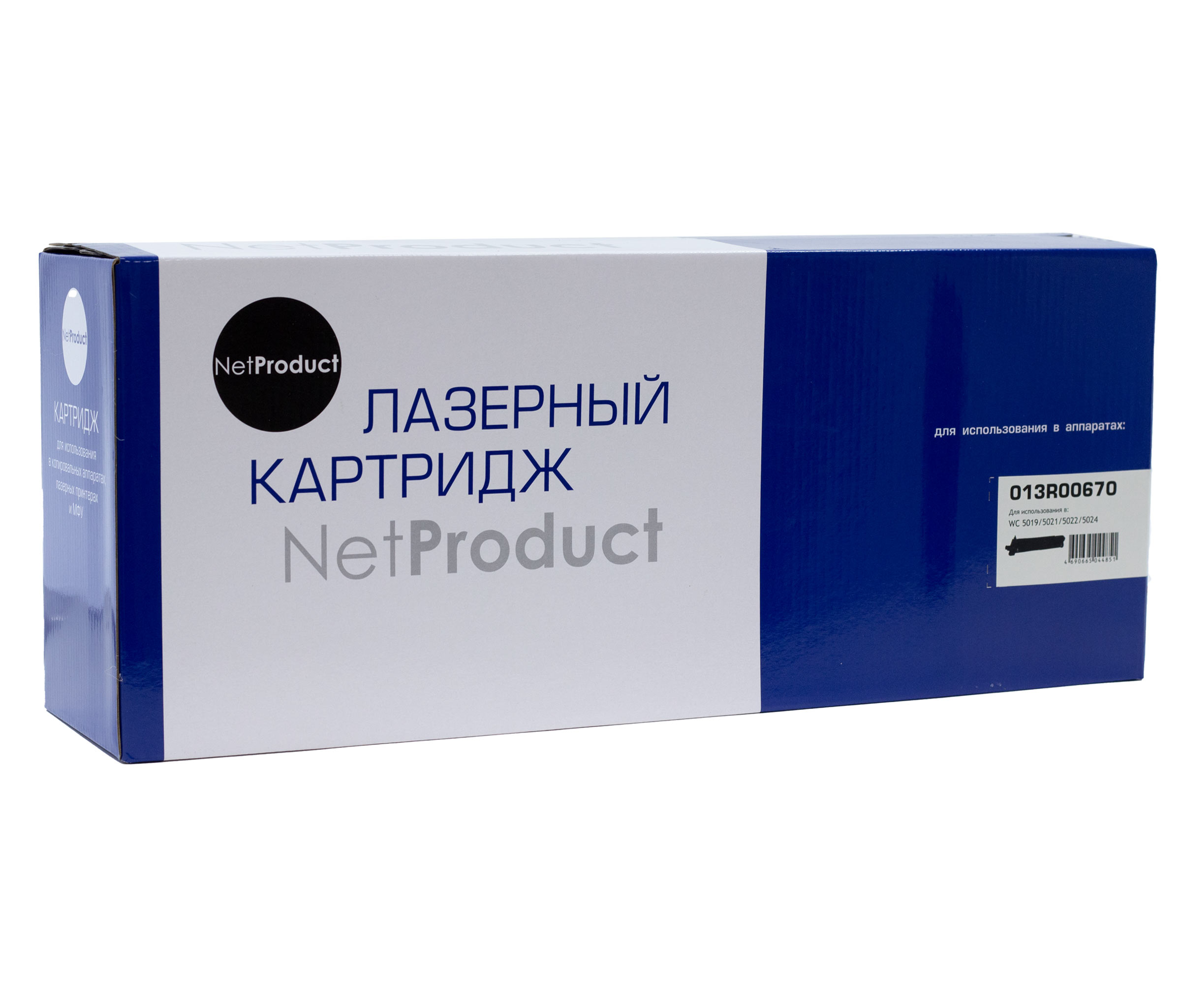 Драм-юнит NetProduct (N-013R00670) для Xerox WorkCentre 5019/5021/5022/5024, 80К/netcat_files/80/80/9897149.jpg