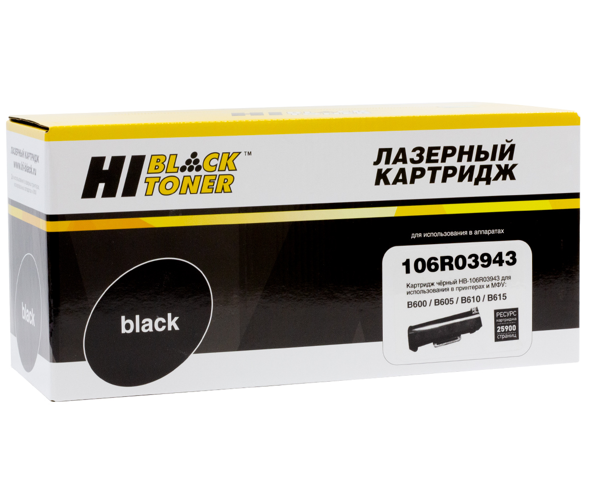Тонер-картридж Hi-Black (HB-106R03943) для Xerox VersaLink B600/B605/B610/B615, 25,9K/netcat_files/80/80/9899991978.jpg