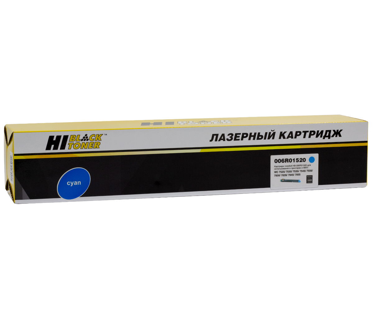Тонер-картридж Hi-Black (HB-006R01520) для Xerox WC 7525/7530/7535/7545/7556/7830/7835, C, 15К/netcat_files/80/80/9899992325.jpg