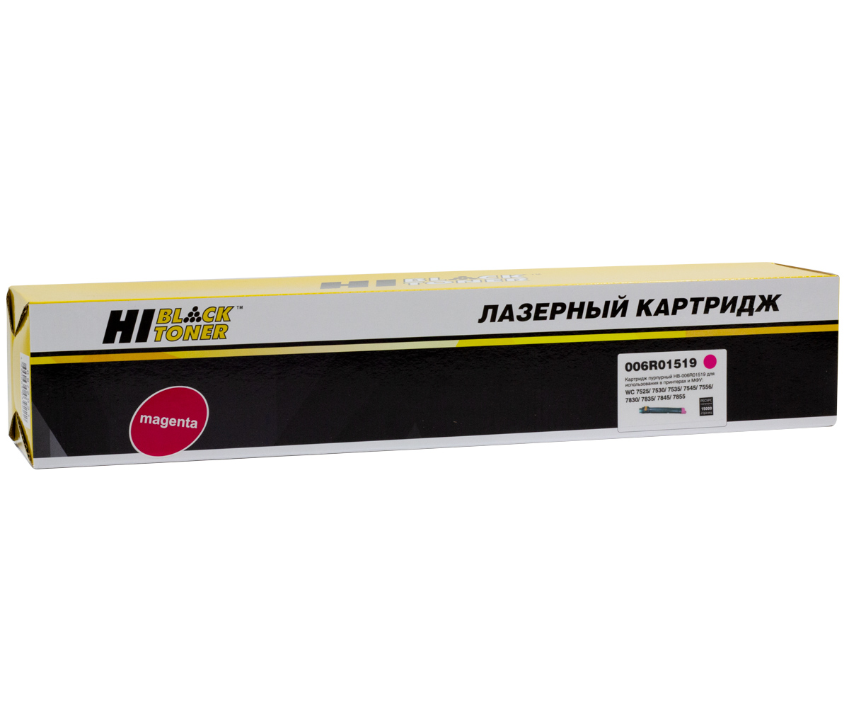 Тонер-картридж Hi-Black (HB-006R01519) для Xerox WC 7525/7530/7535/7545/7556/7830/7835, M, 15К/netcat_files/80/80/9899992326.jpg