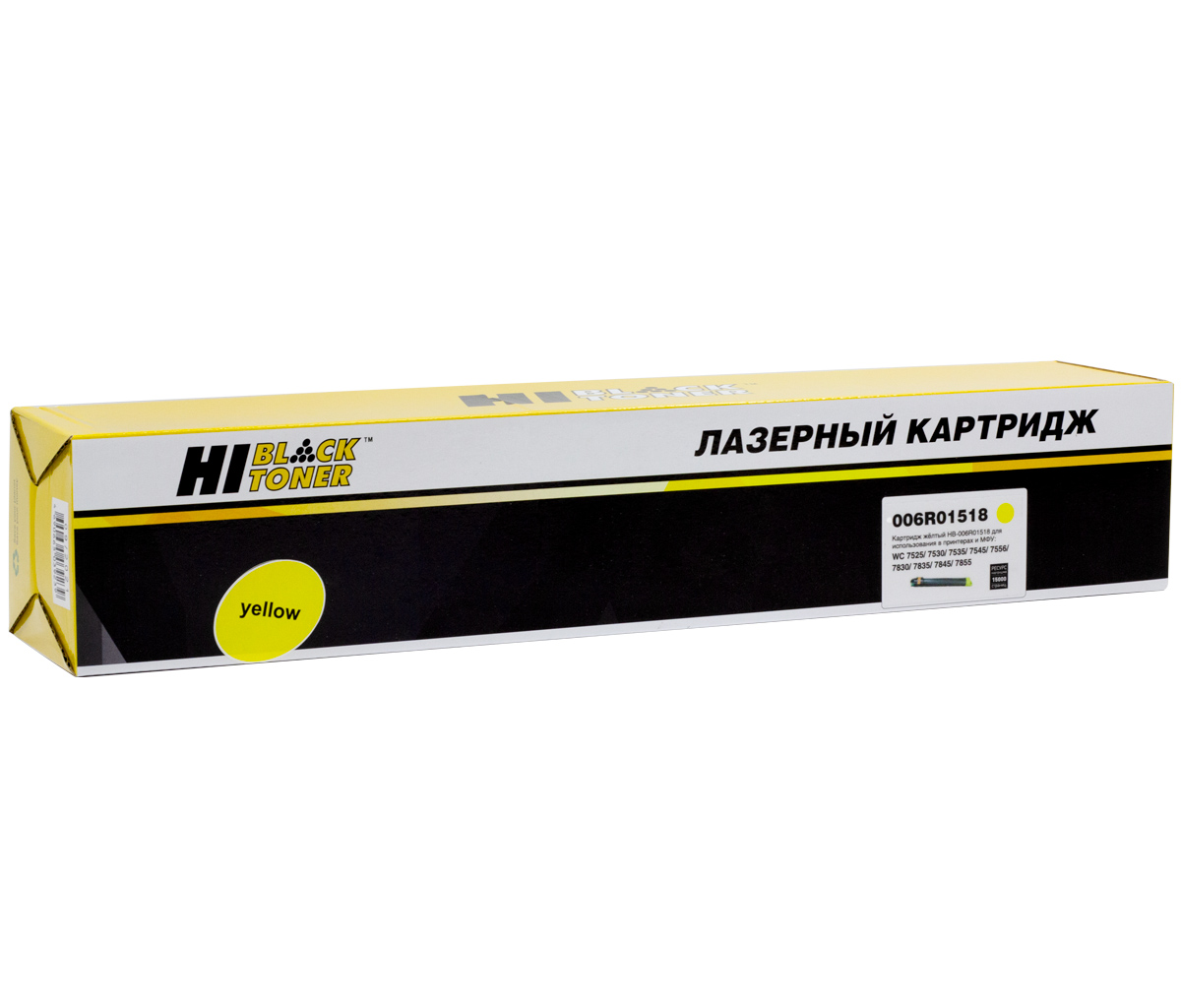 Тонер-картридж Hi-Black (HB-006R01518) для Xerox WC 7525/7530/7535/7545/7556/7830/7835, Y, 15К/netcat_files/80/80/9899992327.jpg
