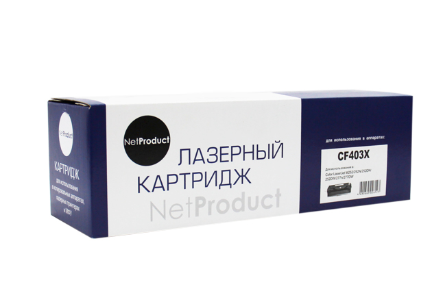 Картридж NetProduct (N-CF403X) для HP CLJ M252/252N/252DN/252DW/277n/277DW, №201X, M, 2,3K/netcat_files/80/80/9899992406.jpg