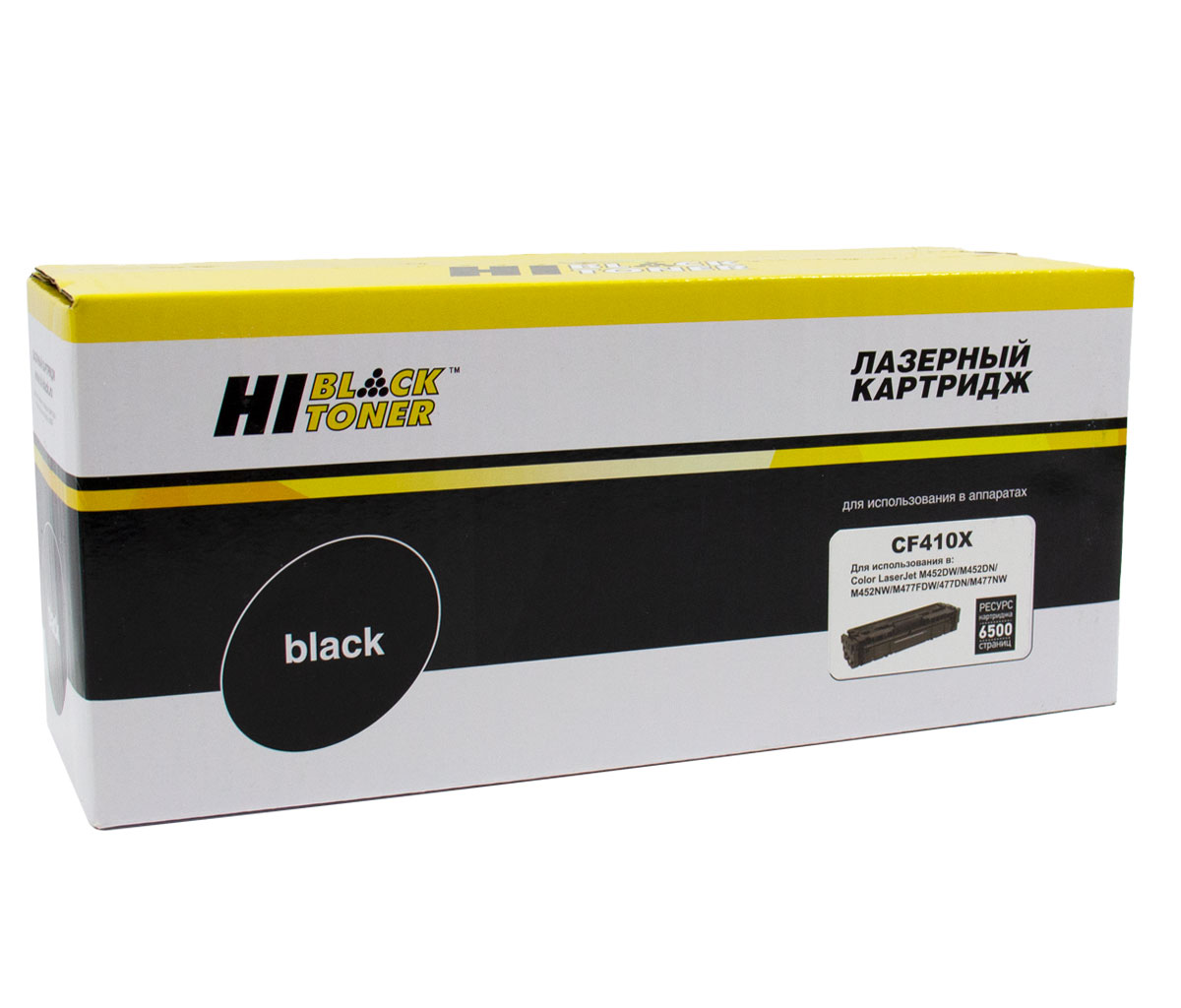 Картридж Hi-Black (HB-CF410X) для HP CLJ M452DW/DN/NW/M477FDW/477DN/477FNW, Bk, 6,5K/netcat_files/80/80/989999274.jpg