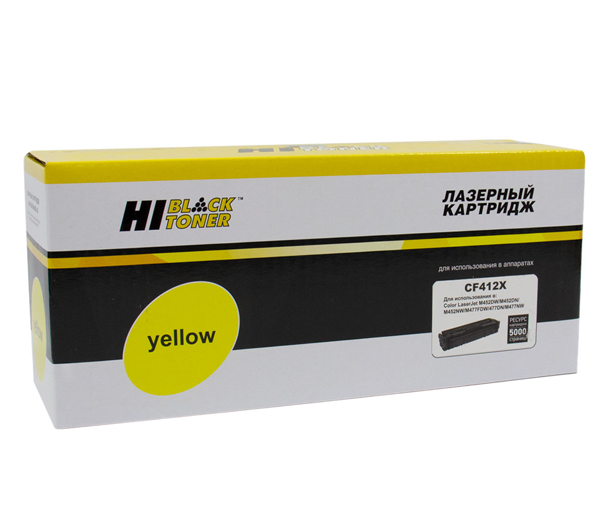 Картридж Hi-Black (HB-CF412X) для HP CLJ M452DW/DN/NW/M477FDW/477DN/477FNW, Y, 5K/netcat_files/80/80/989999277.jpg