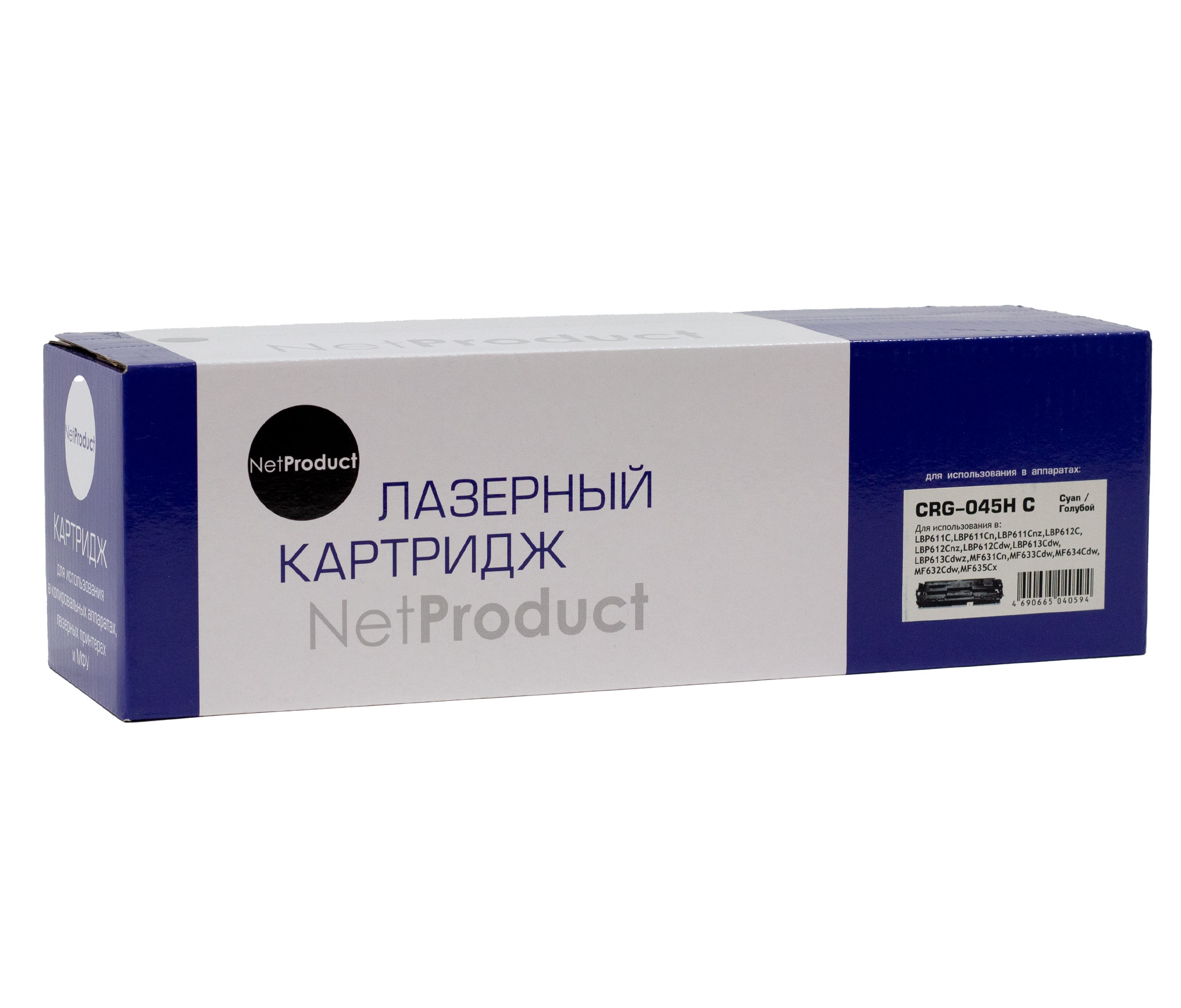 Картридж NetProduct (N-№045H C) для Canon LBP-611/613/MF631/633/635, C, 2,2K/netcat_files/80/80/9899992801.jpg