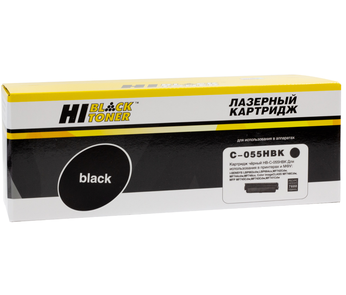 Картридж Hi-Black (HB-№055H BK) Canon i-Sensys LBP663Cdw/664Cx/MF742Cdw/744Cdw/746Cx, Bk, 7,6K б/ч/netcat_files/80/80/989999310.jpg