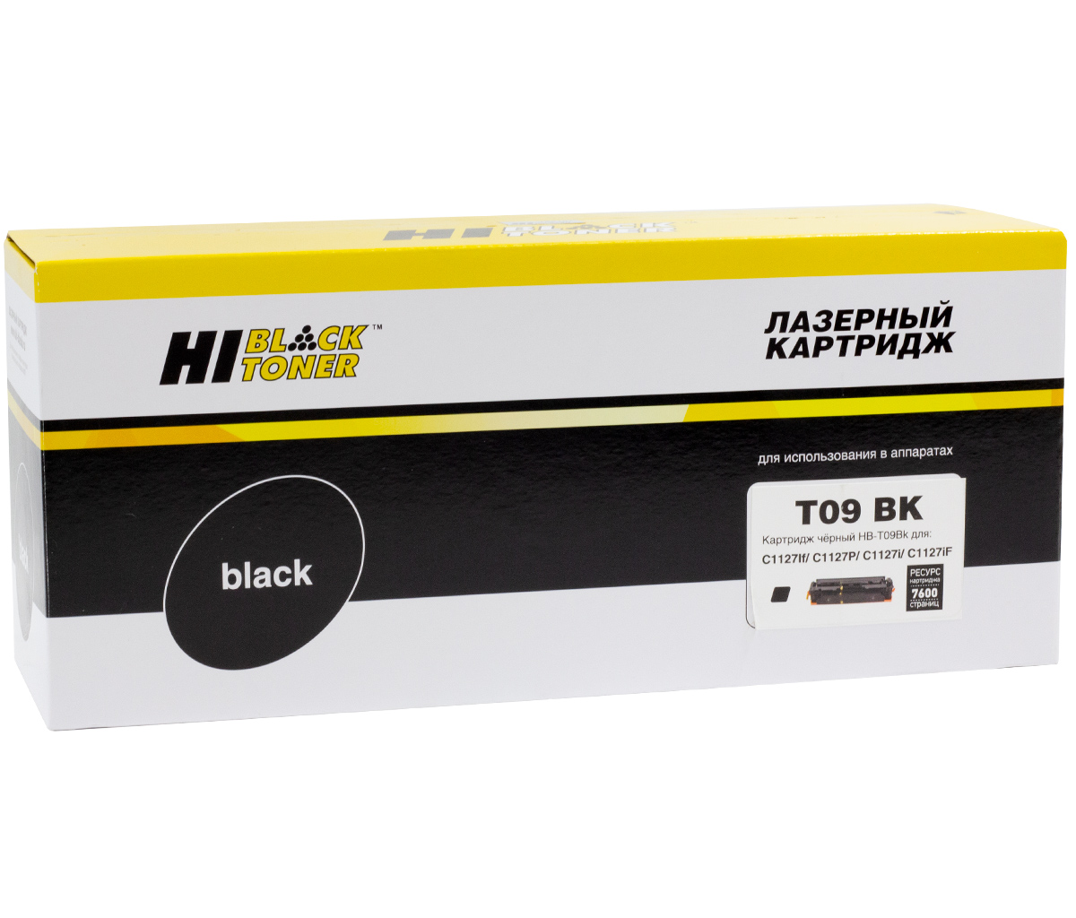 Картридж Hi-Black (HB-T09 BK) для Canon Color imageCLASS X LBP1127C/MF1127C, Bk, 7,6K б/ч/netcat_files/80/80/989999314.jpg