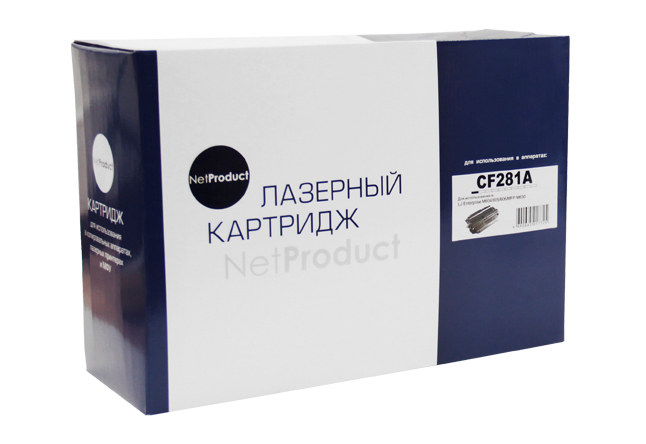Картридж NetProduct (N-CF281A) для HP LJ Enterprise M604/605/606/MFP M630, 10,5K/netcat_files/80/80/9911181210.jpg