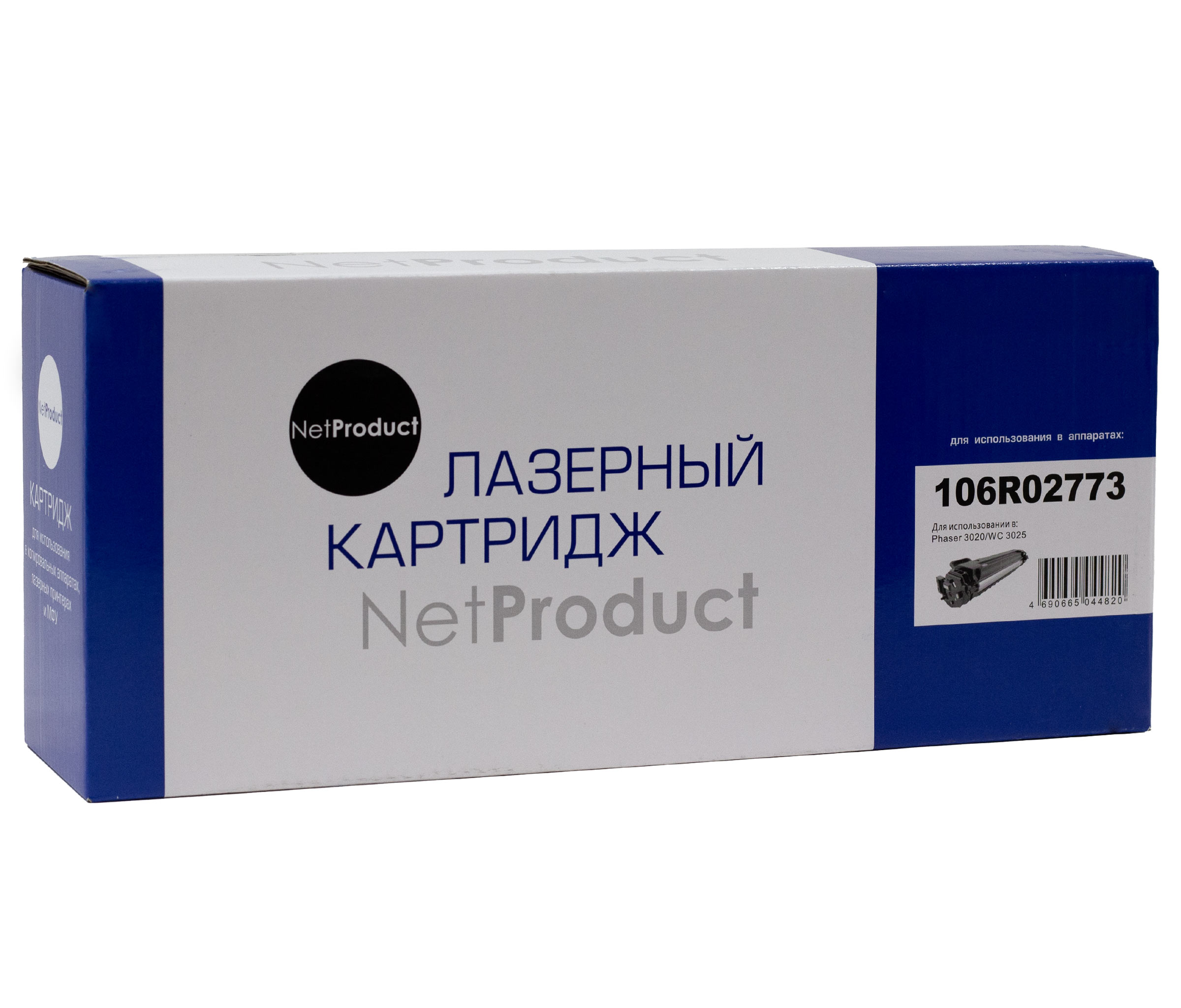 Картридж NetProduct (N-106R02773/106R03048) для Xerox Phaser 3020/WC 3025, 1,5K (новая прошивка)/netcat_files/80/80/9911181242.jpg