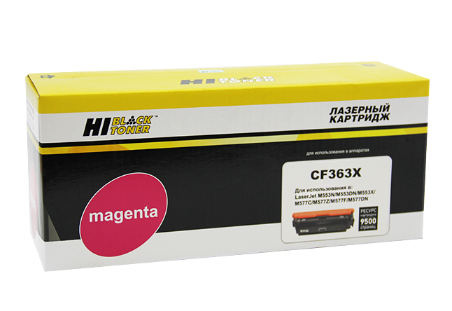Картридж Hi-Black (HB-CF363X) для HP CLJ Enterprise M552/M553/MFP M577, M, 9,5K/netcat_files/80/80/9990100926.jpg