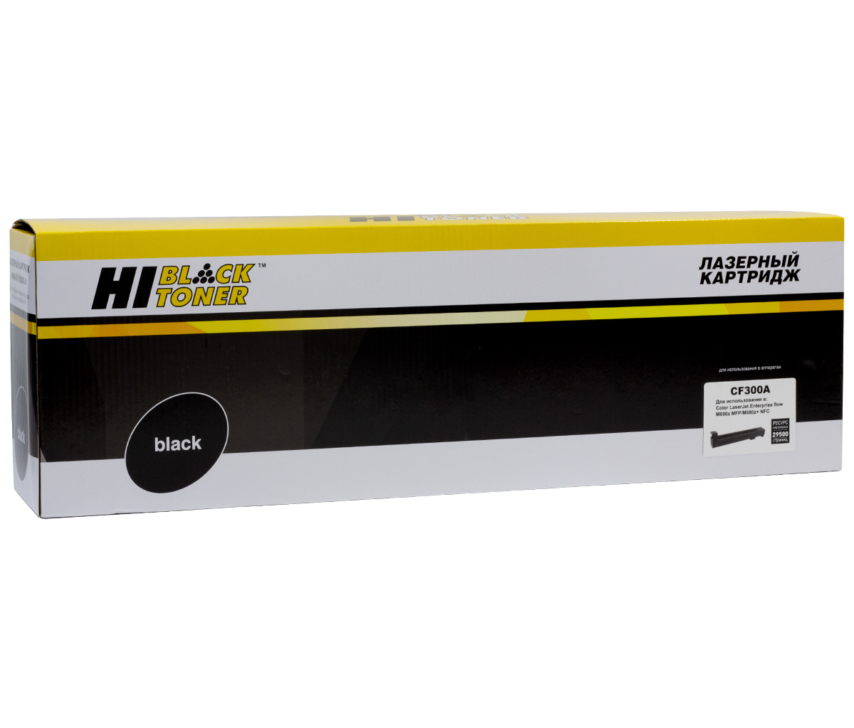 Тонер-картридж Hi-Black (HB-CF300A) для HP CLJ Enterprise M880/M880z, №827A , Bk, 29,5K/netcat_files/80/80/9990100934.jpg